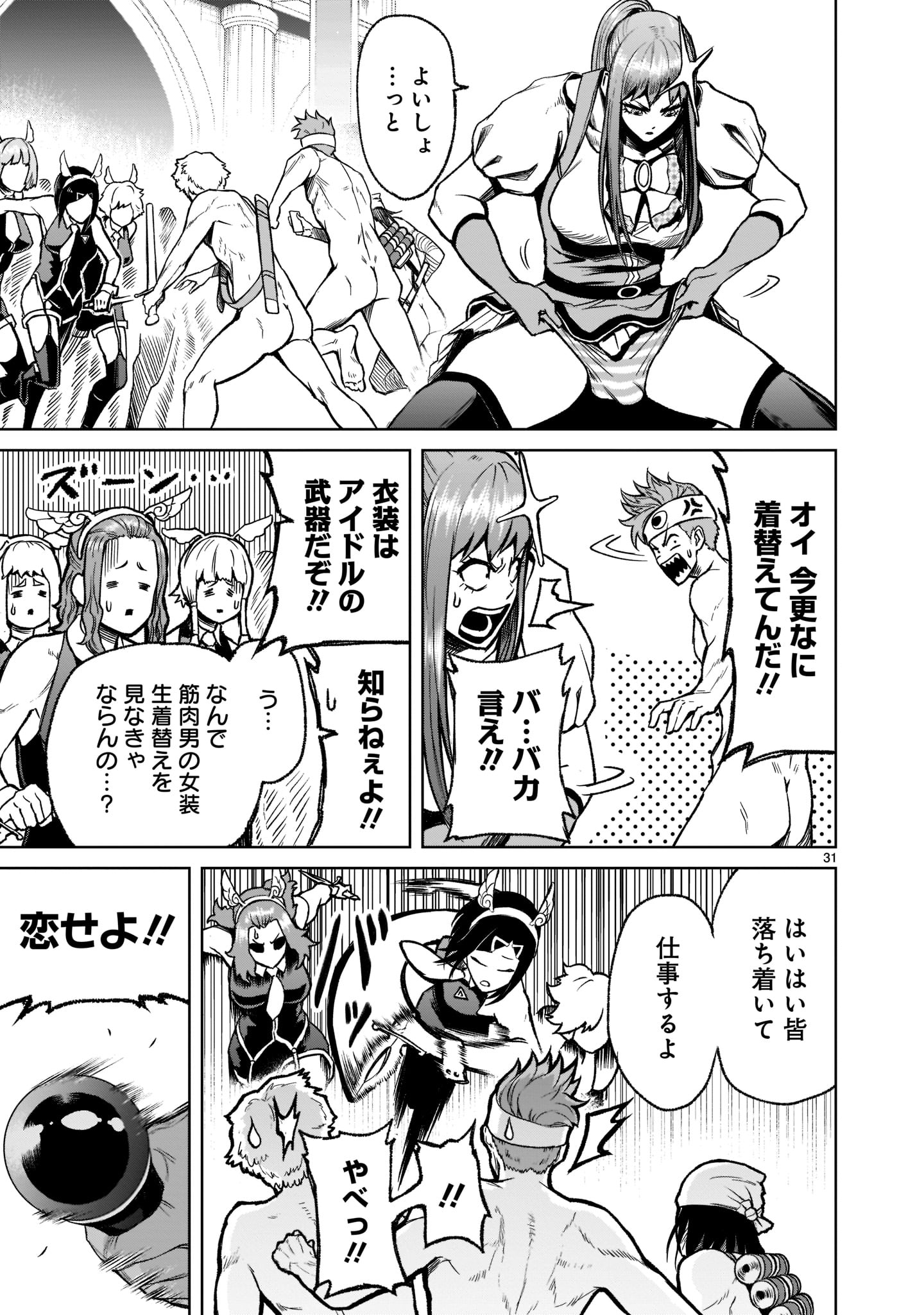 ROSEN GARTEN SAGA - raw - Chapter 19 - https://jpdd.ccdd.to/JPDD/rosengartensaga/187340/llhioawhuj2.jpg