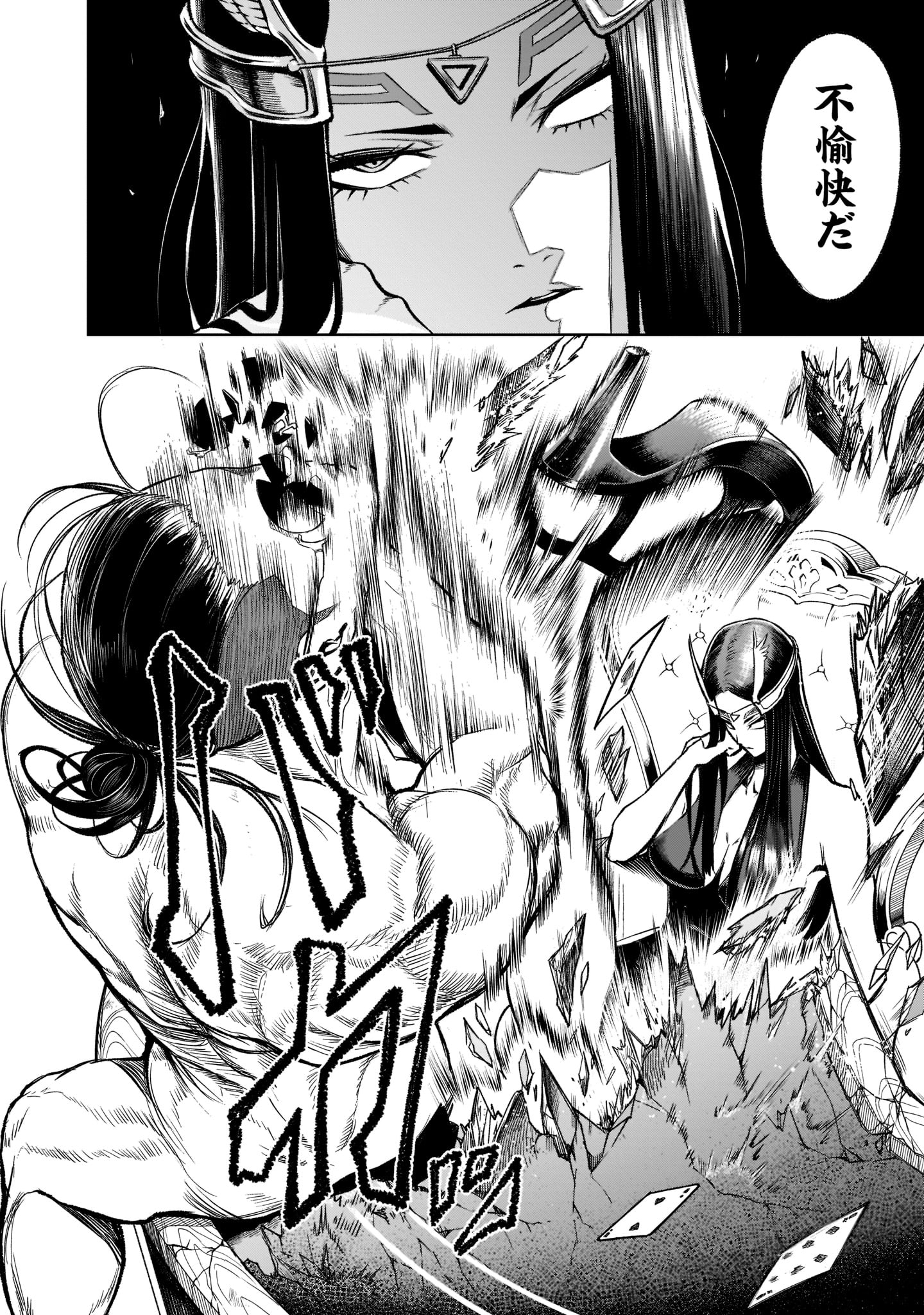ROSEN GARTEN SAGA - raw - Chapter 19 - https://jpdd.ccdd.to/JPDD/rosengartensaga/187340/mt2bw0ffwsy.jpg