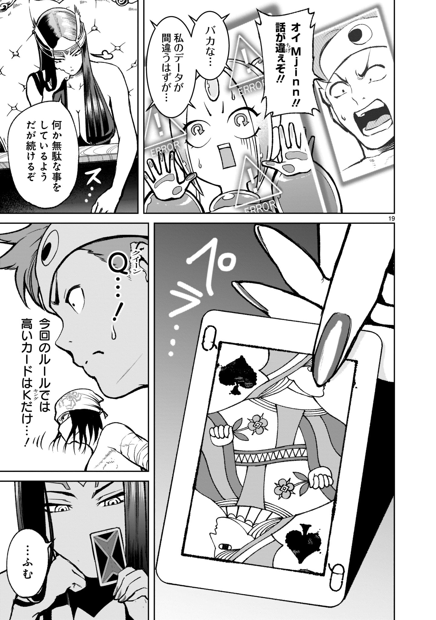 ROSEN GARTEN SAGA - raw - Chapter 19 - https://jpdd.ccdd.to/JPDD/rosengartensaga/187340/nkbo0vbterz.jpg