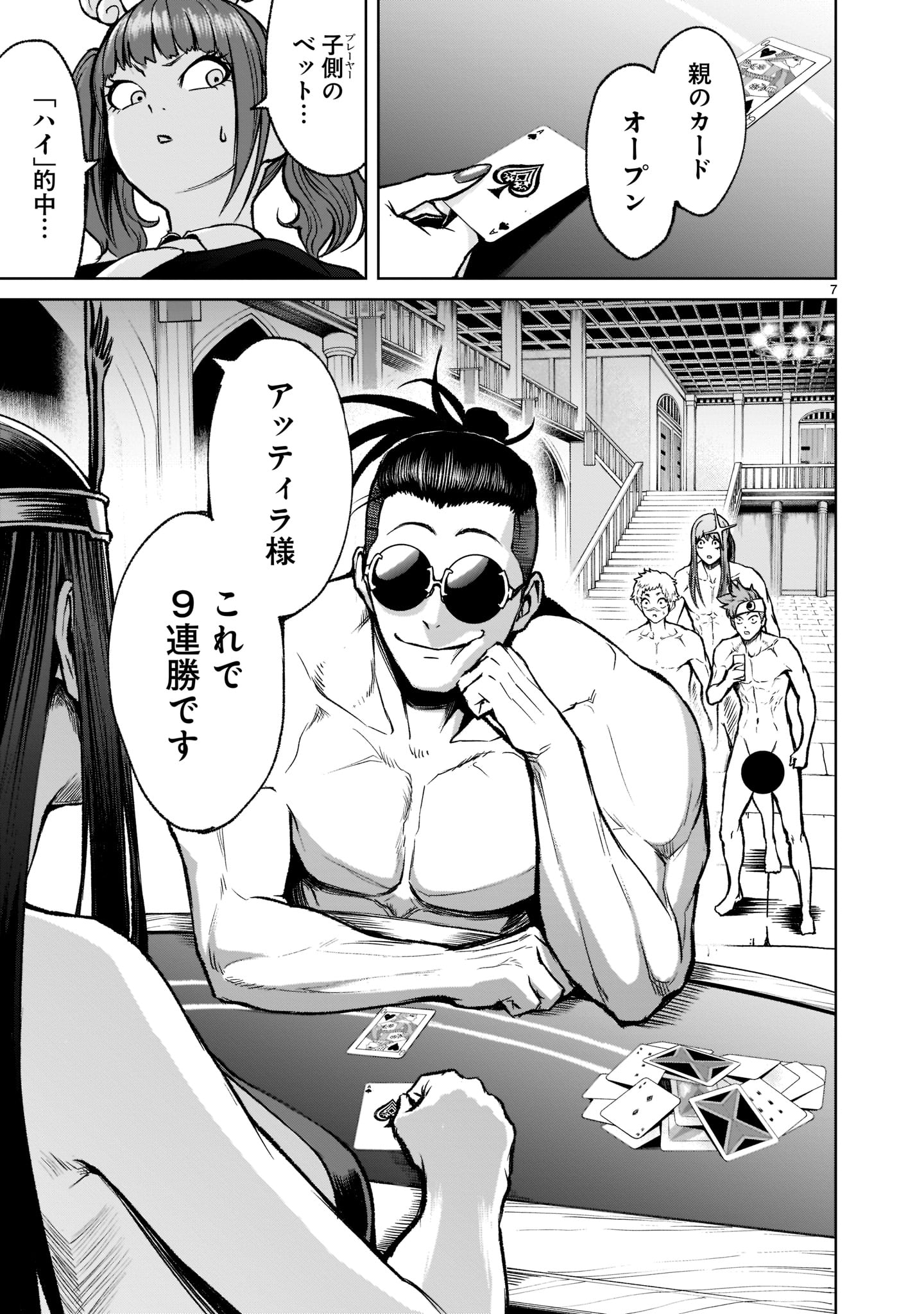 ROSEN GARTEN SAGA - raw - Chapter 19 - https://jpdd.ccdd.to/JPDD/rosengartensaga/187340/o5h0m1ihh1p.jpg