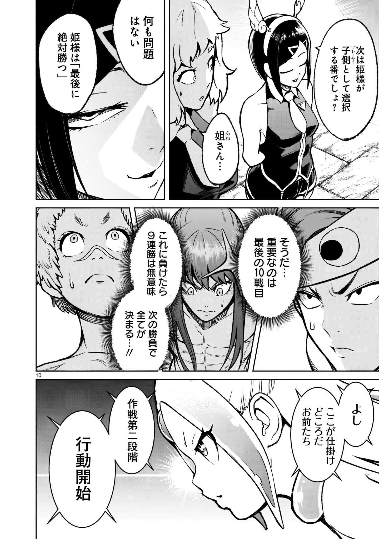 ROSEN GARTEN SAGA - raw - Chapter 19 - https://jpdd.ccdd.to/JPDD/rosengartensaga/187340/otlqtqnstu2.jpg
