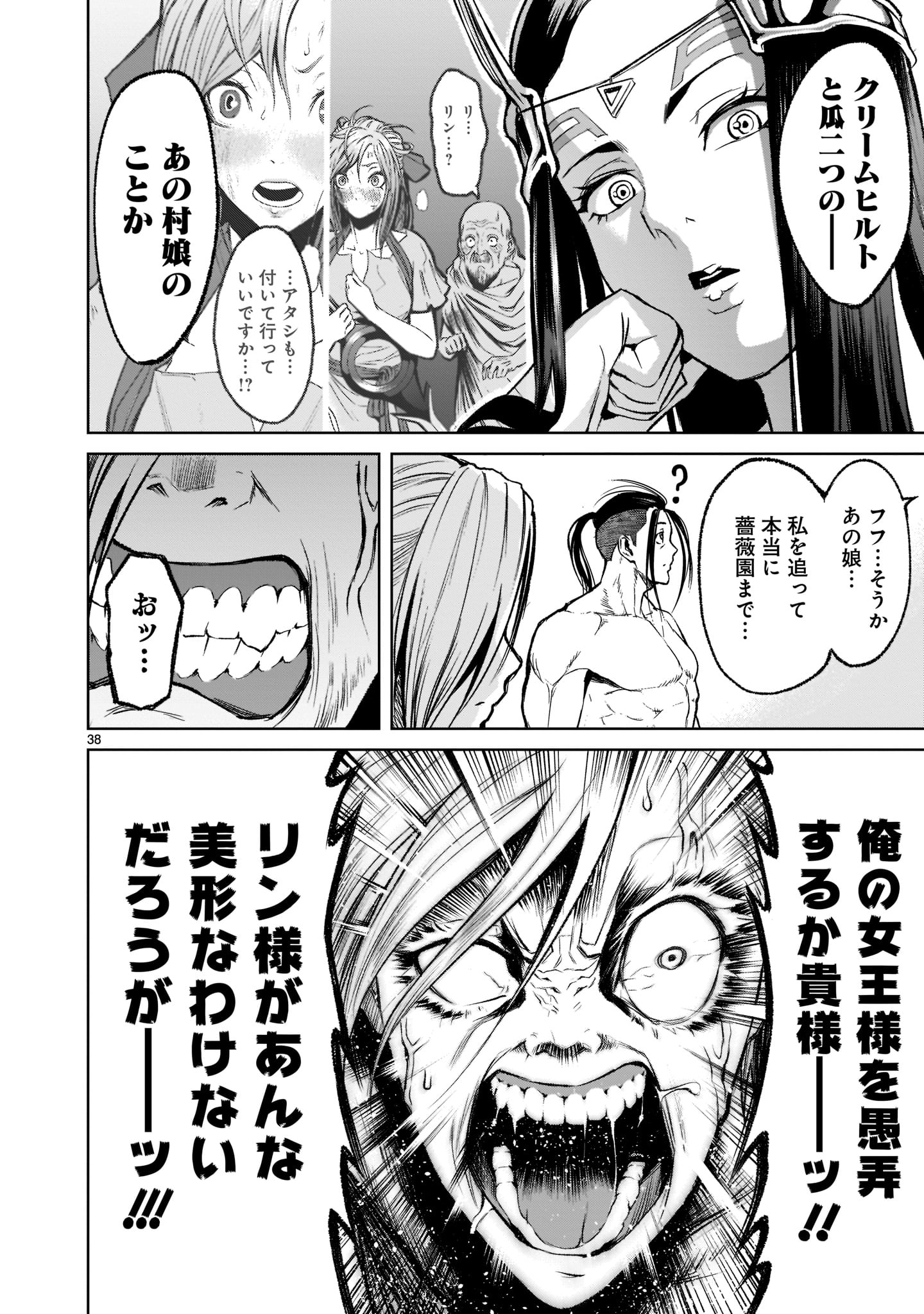 ROSEN GARTEN SAGA - raw - Chapter 19 - https://jpdd.ccdd.to/JPDD/rosengartensaga/187340/padsstvy3fp.jpg