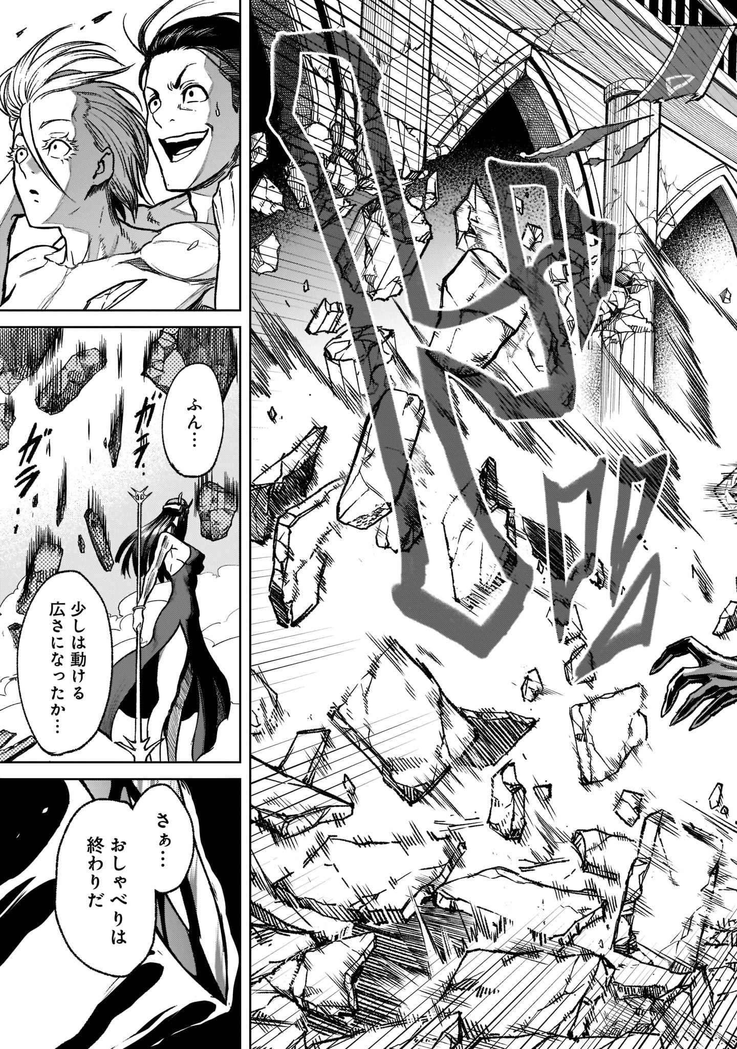ROSEN GARTEN SAGA - raw - Chapter 19 - https://jpdd.ccdd.to/JPDD/rosengartensaga/187340/qa2j2uq2pbh.jpg