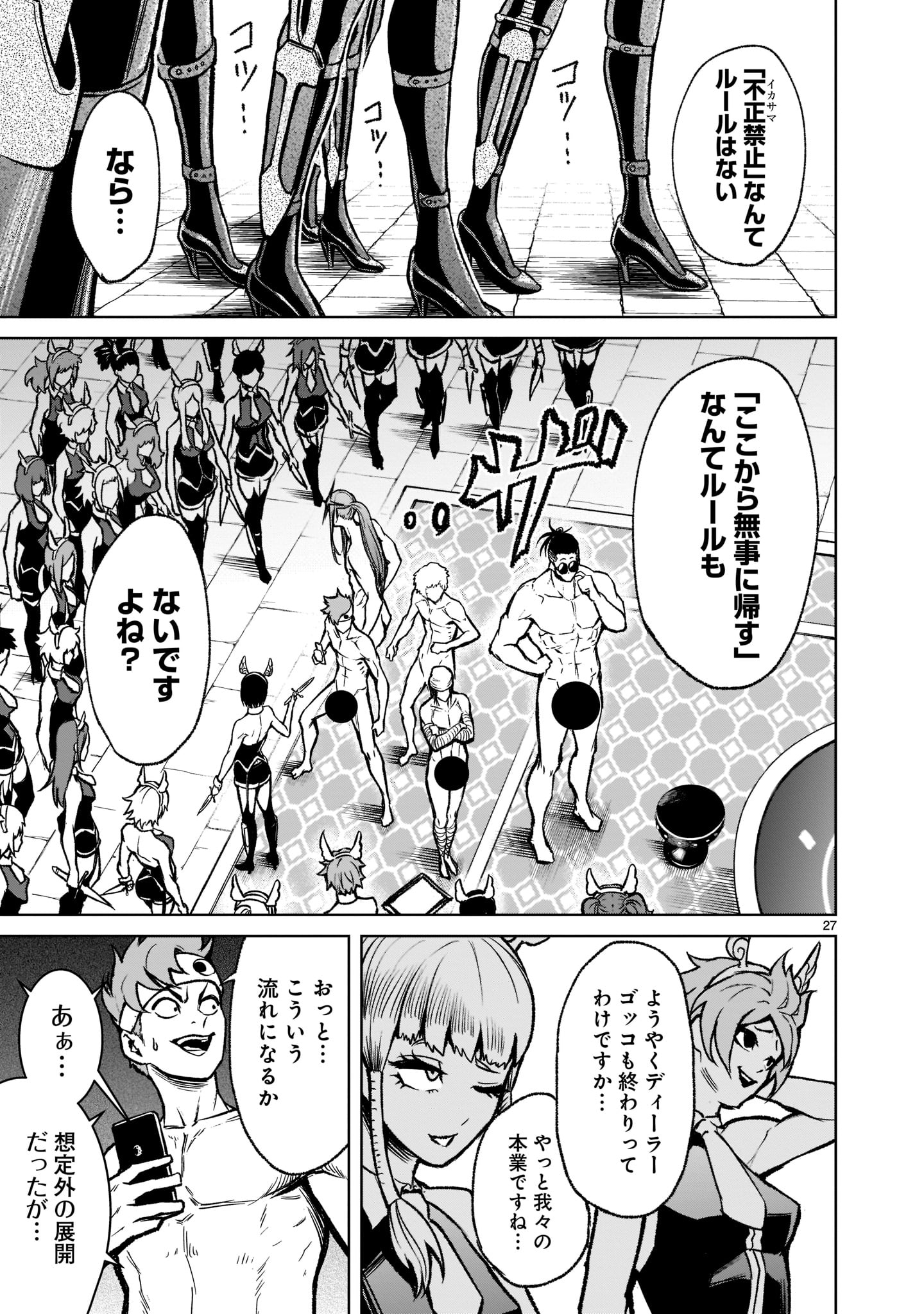 ROSEN GARTEN SAGA - raw - Chapter 19 - https://jpdd.ccdd.to/JPDD/rosengartensaga/187340/qtc1qnvcup3.jpg