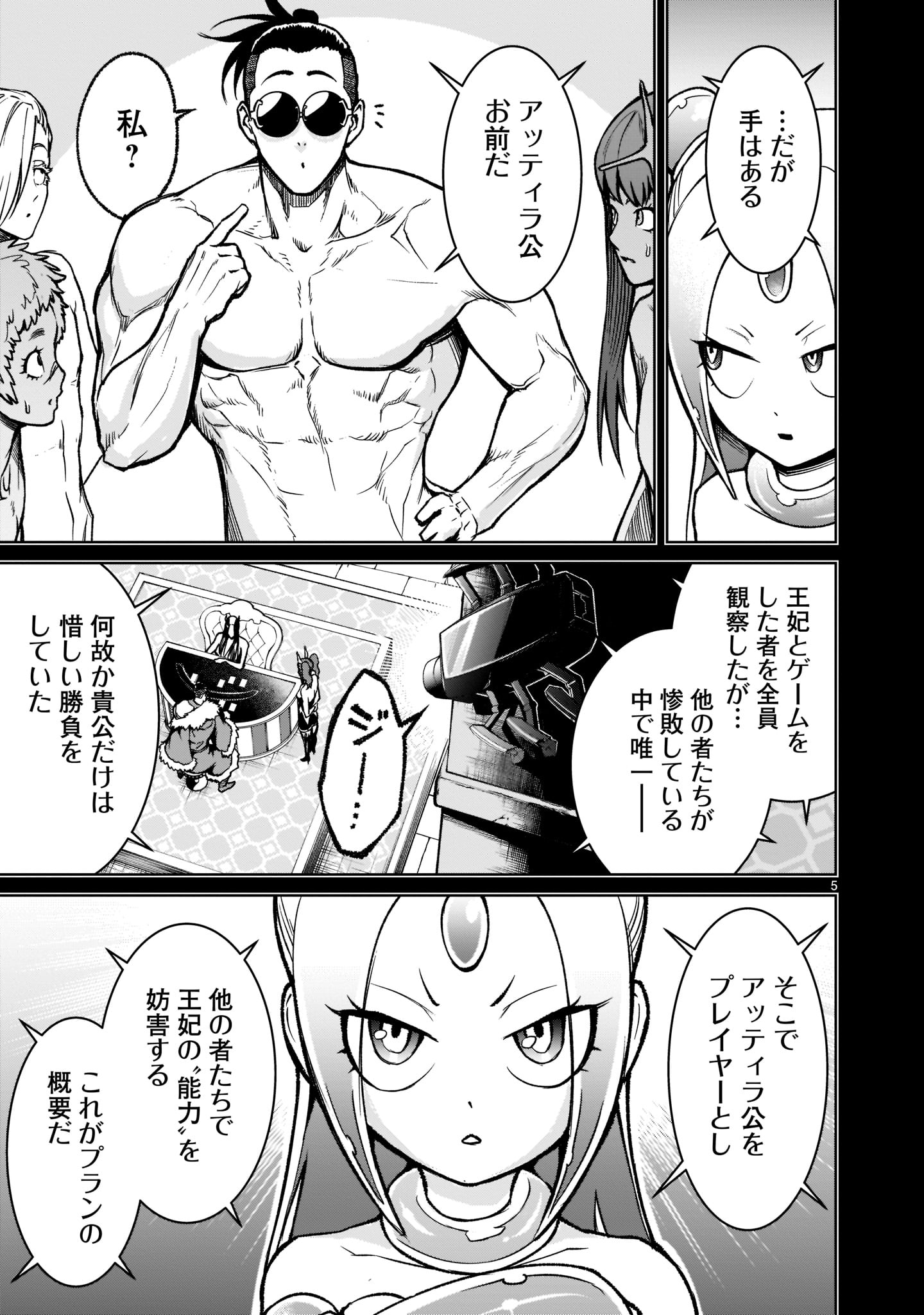 ROSEN GARTEN SAGA - raw - Chapter 19 - https://jpdd.ccdd.to/JPDD/rosengartensaga/187340/qyne2llyfuk.jpg
