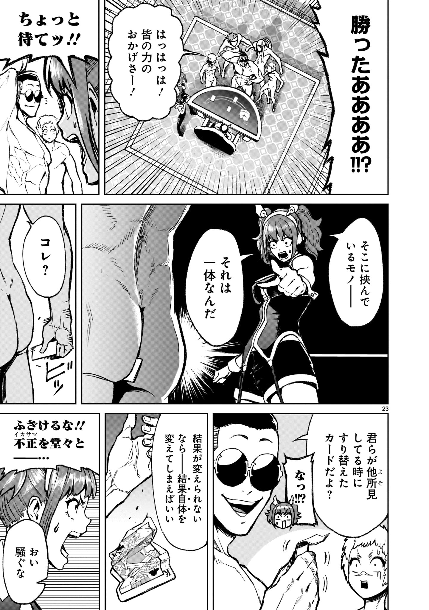 ROSEN GARTEN SAGA - raw - Chapter 19 - https://jpdd.ccdd.to/JPDD/rosengartensaga/187340/wpxahrkbeix.jpg