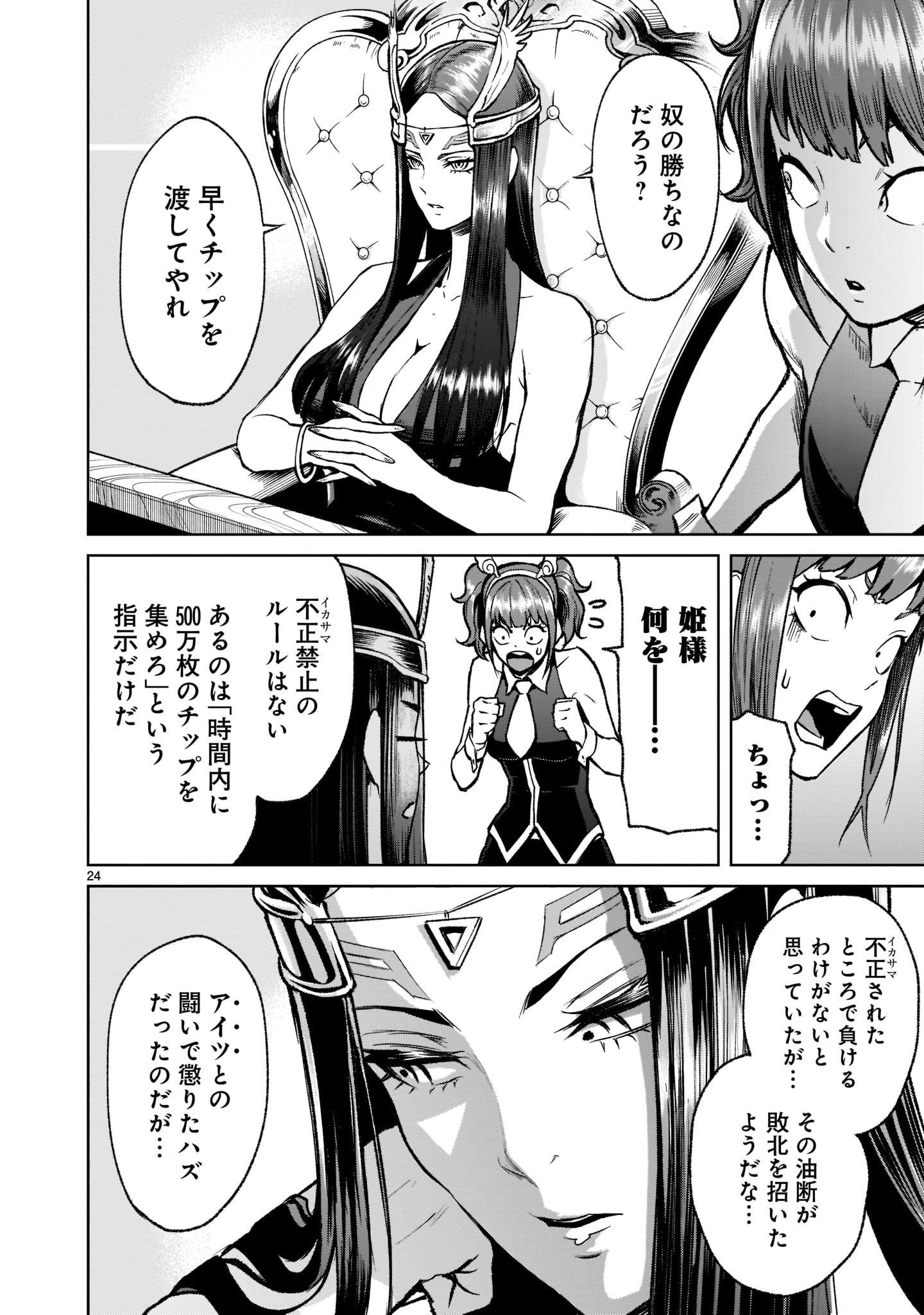 ROSEN GARTEN SAGA - raw - Chapter 19 - https://jpdd.ccdd.to/JPDD/rosengartensaga/187340/xqmrte4g4pi.jpg