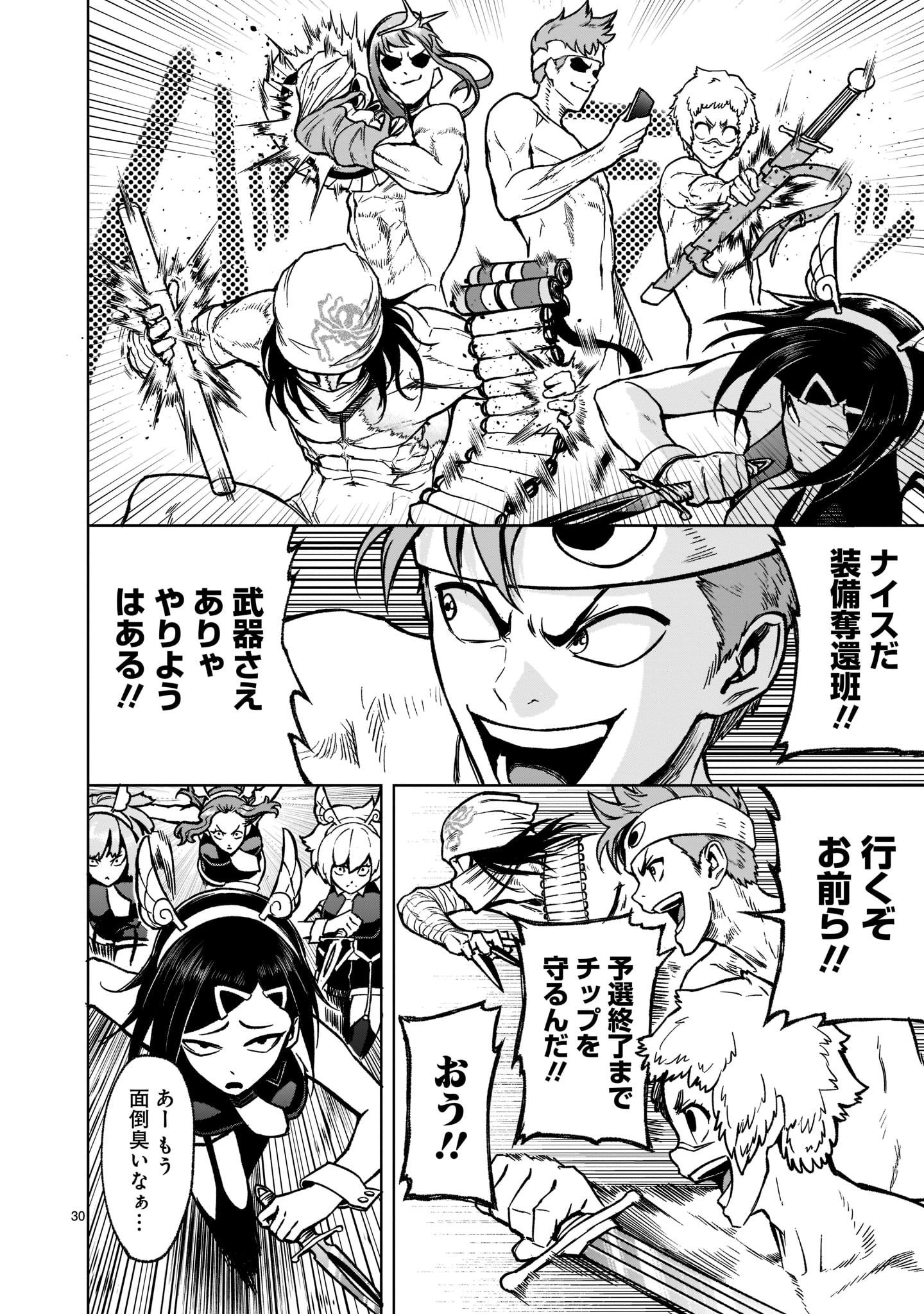 ROSEN GARTEN SAGA - raw - Chapter 19 - https://jpdd.ccdd.to/JPDD/rosengartensaga/187340/zcbg3aqctop.jpg
