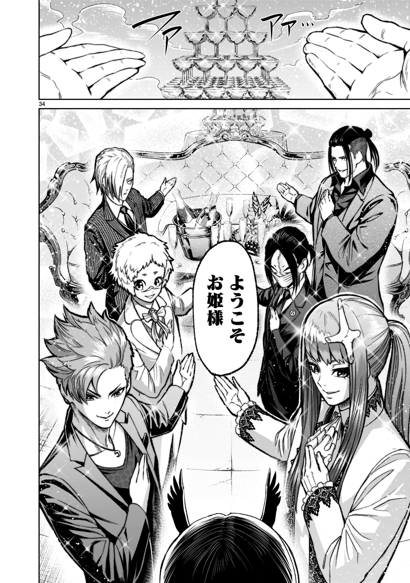 ROSEN GARTEN SAGA - raw - Chapter 20 - https://jpdd.ccdd.to/JPDD/rosengartensaga/189718/14j1f5zzpxs.jpg