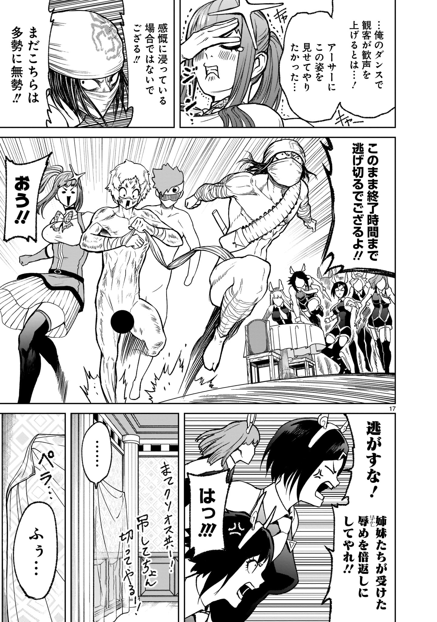 ROSEN GARTEN SAGA - raw - Chapter 20 - https://jpdd.ccdd.to/JPDD/rosengartensaga/189718/2hkvbyheatp.jpg