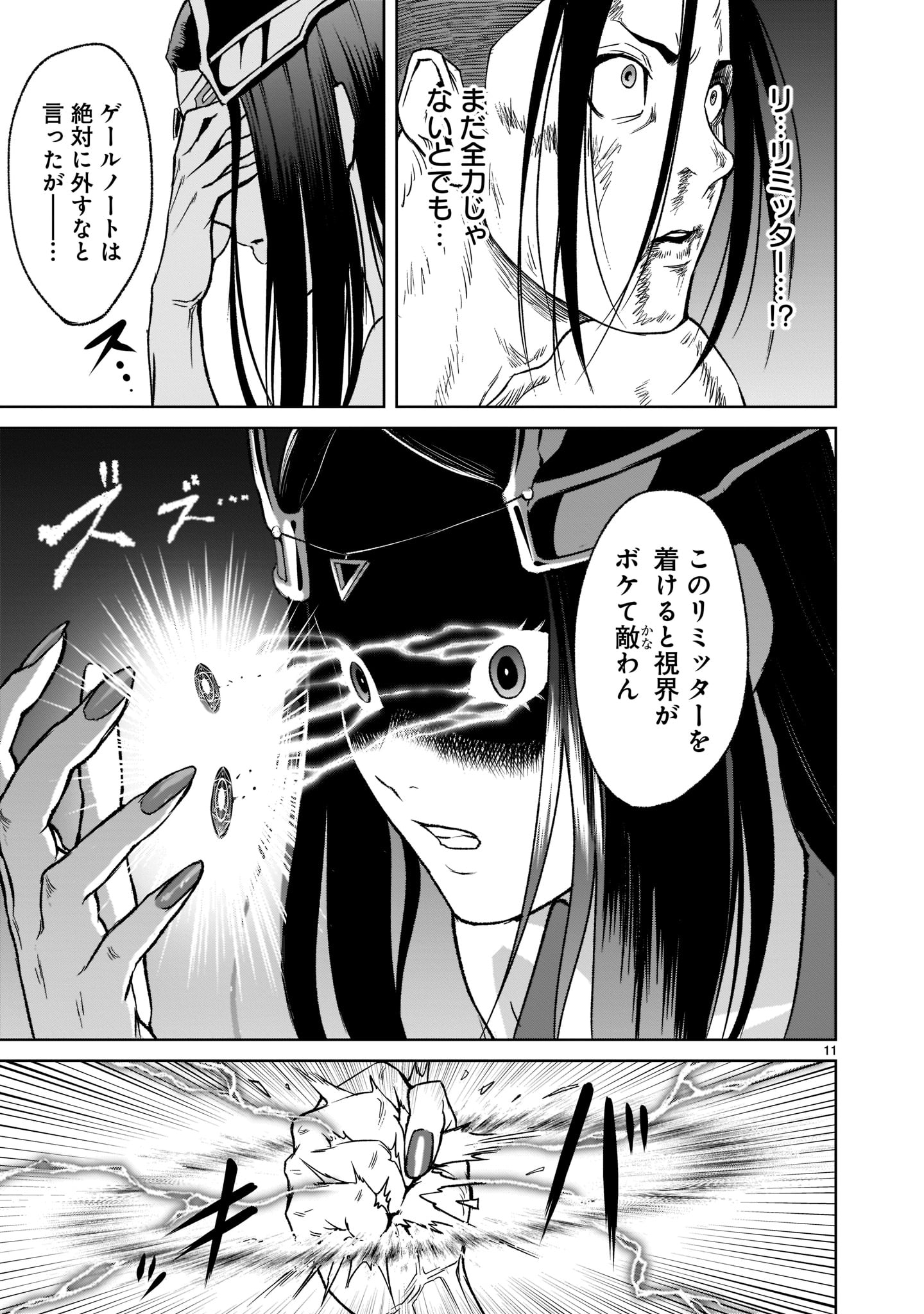 ROSEN GARTEN SAGA - raw - Chapter 20 - https://jpdd.ccdd.to/JPDD/rosengartensaga/189718/3ya2gzcuuhf.jpg