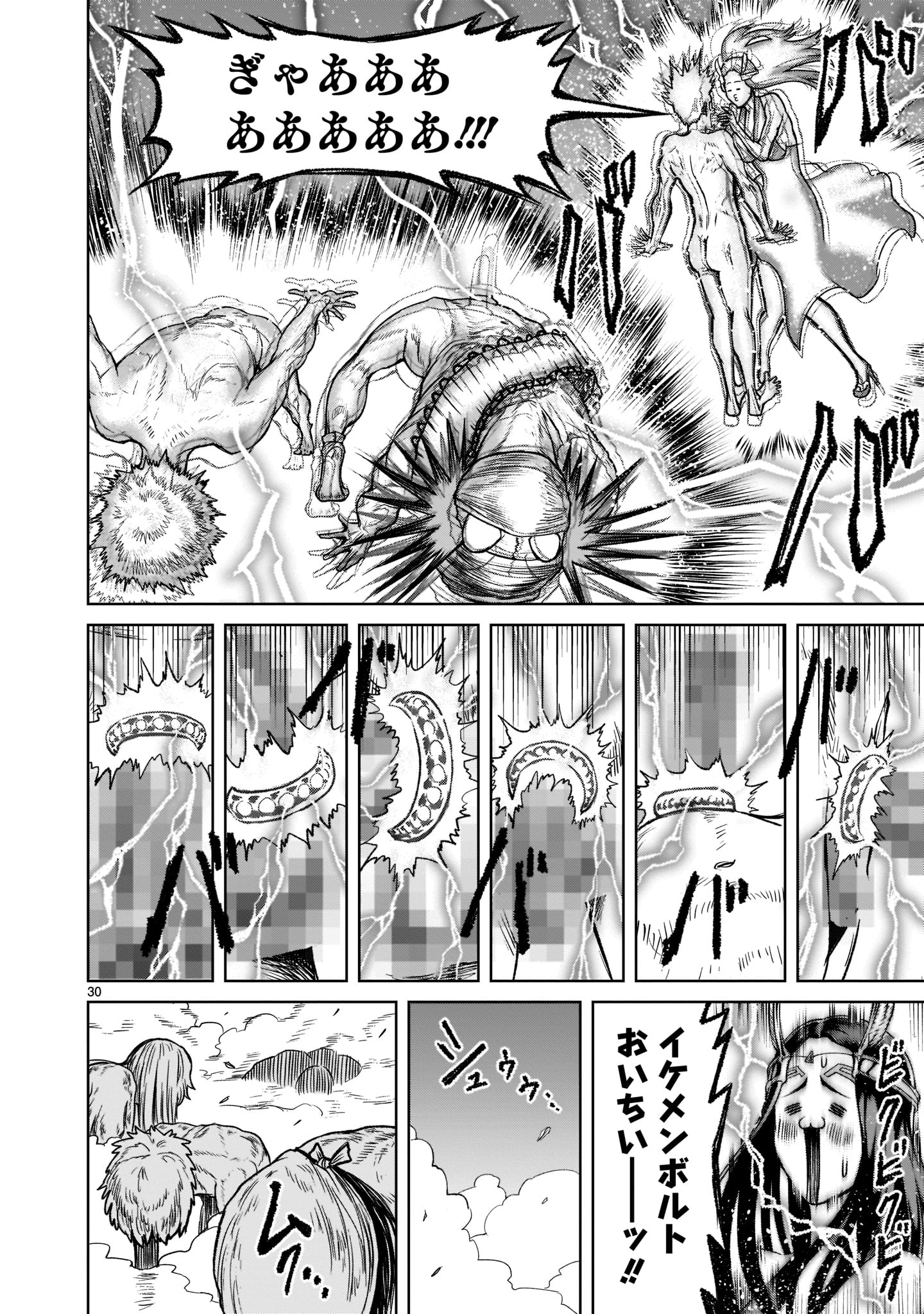 ROSEN GARTEN SAGA - raw - Chapter 20 - https://jpdd.ccdd.to/JPDD/rosengartensaga/189718/4illlbf5h3v.jpg