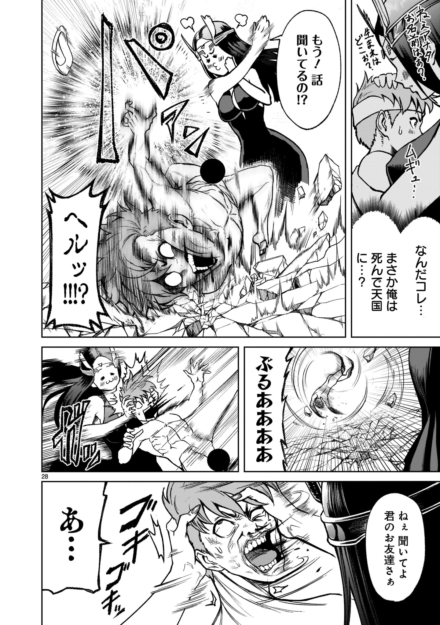 ROSEN GARTEN SAGA - raw - Chapter 20 - https://jpdd.ccdd.to/JPDD/rosengartensaga/189718/beuflcnu5zt.jpg