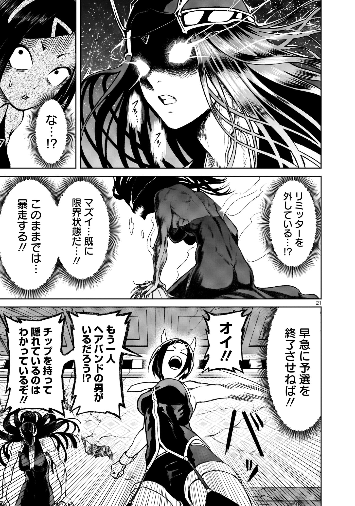 ROSEN GARTEN SAGA - raw - Chapter 20 - https://jpdd.ccdd.to/JPDD/rosengartensaga/189718/byag1yzuj0q.jpg