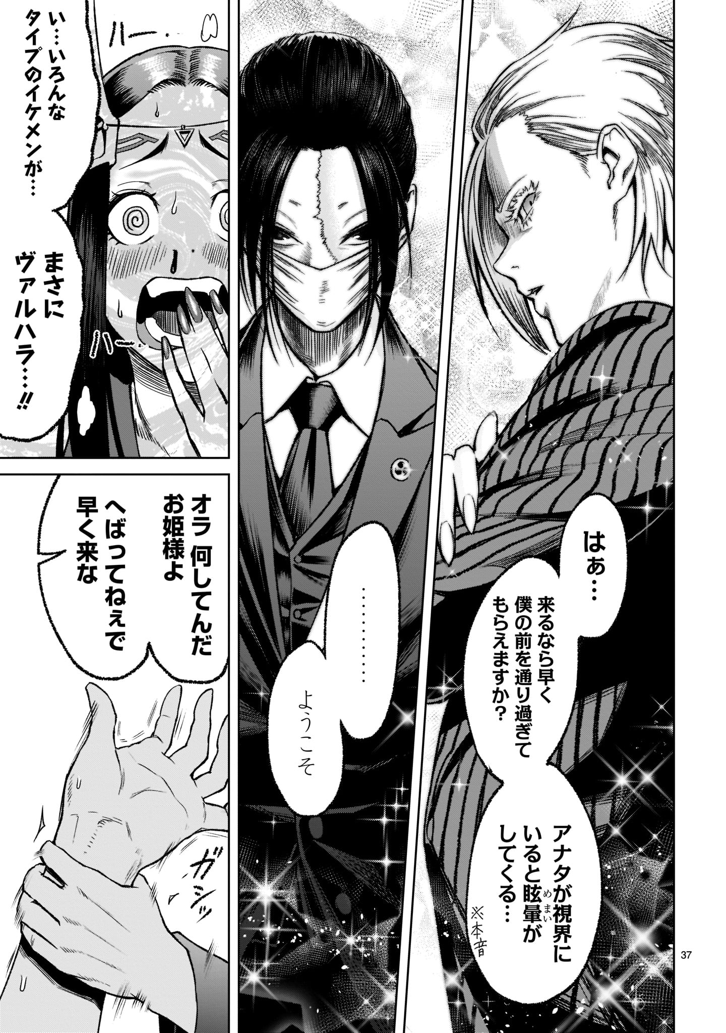 ROSEN GARTEN SAGA - raw - Chapter 20 - https://jpdd.ccdd.to/JPDD/rosengartensaga/189718/euiywsf5gos.jpg