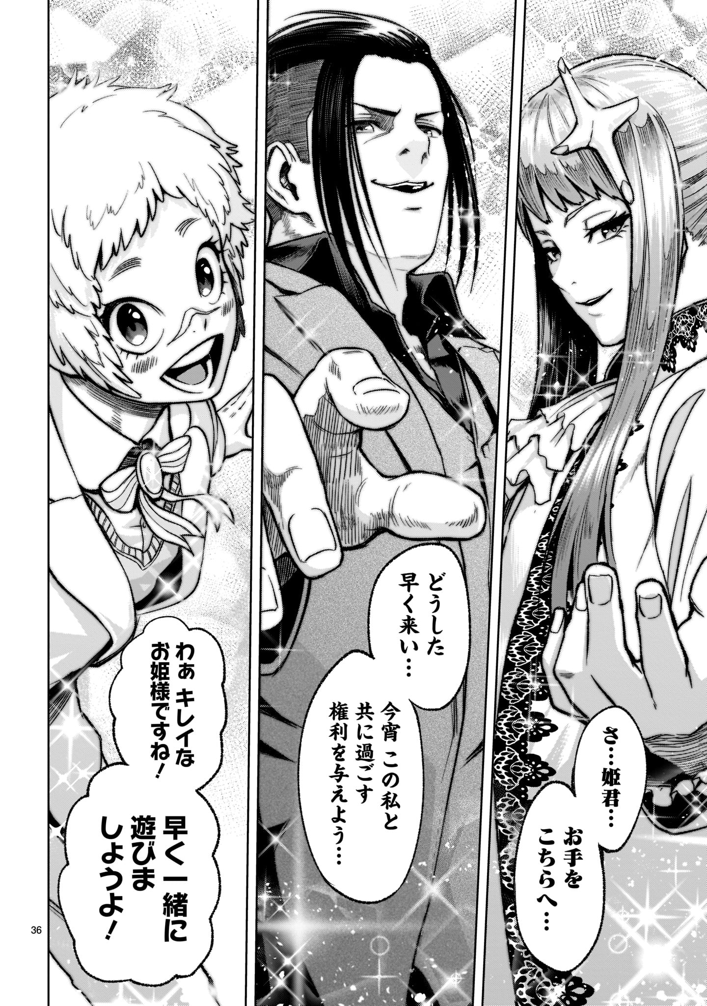 ROSEN GARTEN SAGA - raw - Chapter 20 - https://jpdd.ccdd.to/JPDD/rosengartensaga/189718/f0b4a0wghyq.jpg