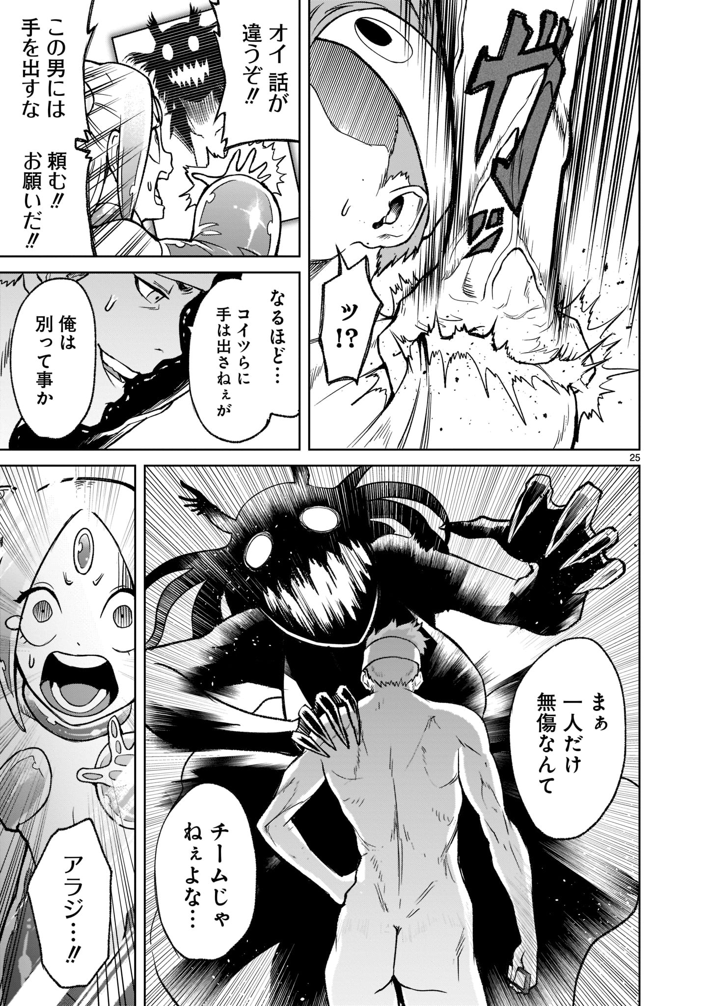ROSEN GARTEN SAGA - raw - Chapter 20 - https://jpdd.ccdd.to/JPDD/rosengartensaga/189718/fcoqk3prvh2.jpg