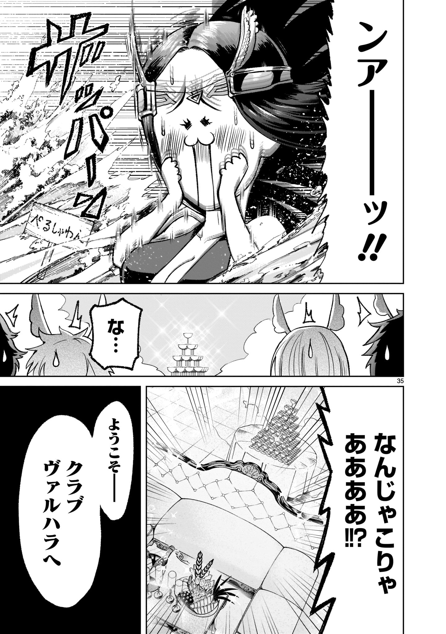 ROSEN GARTEN SAGA - raw - Chapter 20 - https://jpdd.ccdd.to/JPDD/rosengartensaga/189718/ffdmnq1urxm.jpg