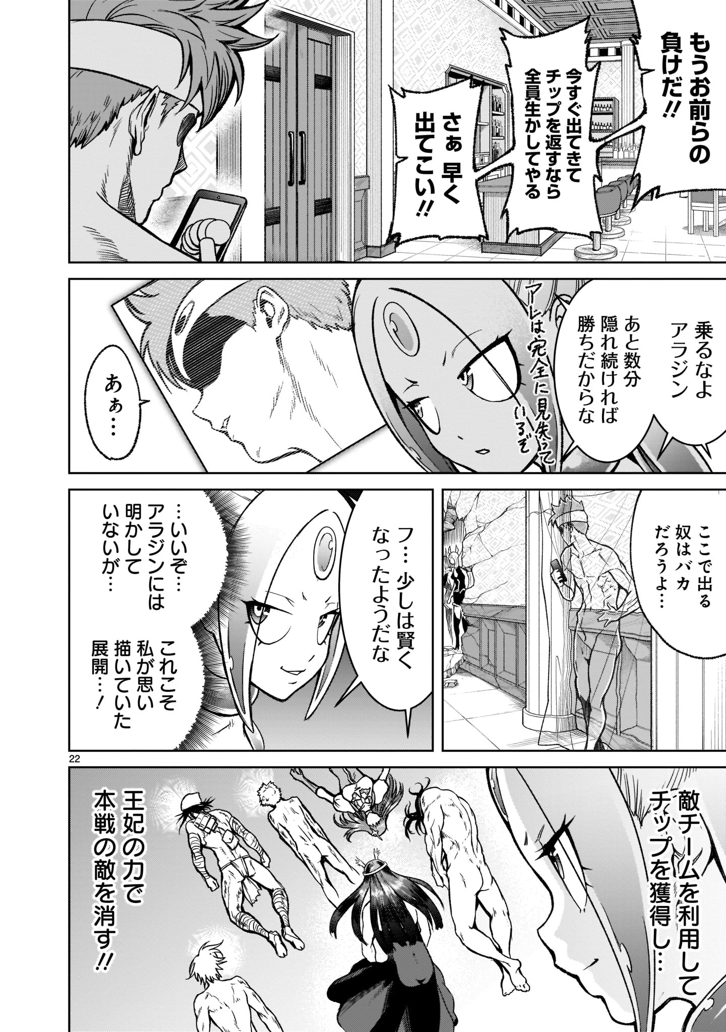 ROSEN GARTEN SAGA - raw - Chapter 20 - https://jpdd.ccdd.to/JPDD/rosengartensaga/189718/g3myfijhfgl.jpg