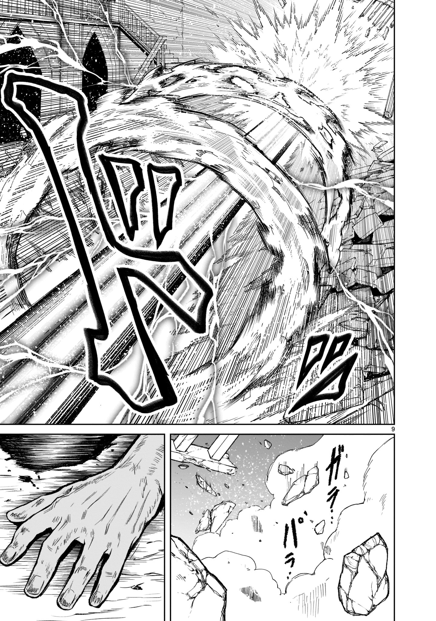 ROSEN GARTEN SAGA - raw - Chapter 20 - https://jpdd.ccdd.to/JPDD/rosengartensaga/189718/gdb0yqojoo4.jpg