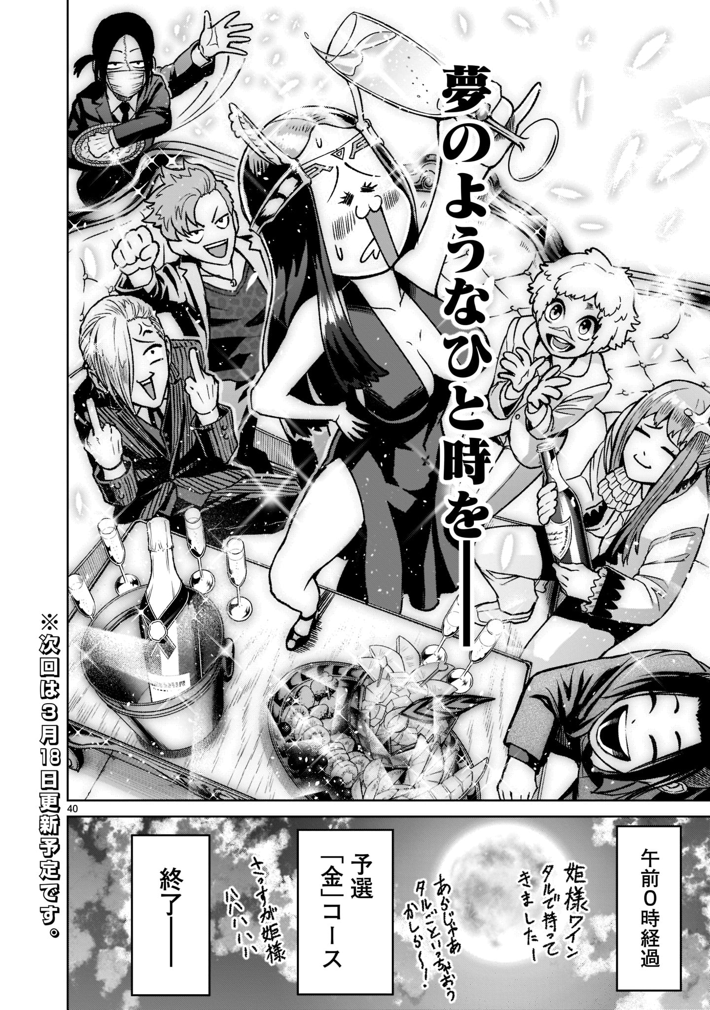 ROSEN GARTEN SAGA - raw - Chapter 20 - https://jpdd.ccdd.to/JPDD/rosengartensaga/189718/gr0sykm3ywi.jpg