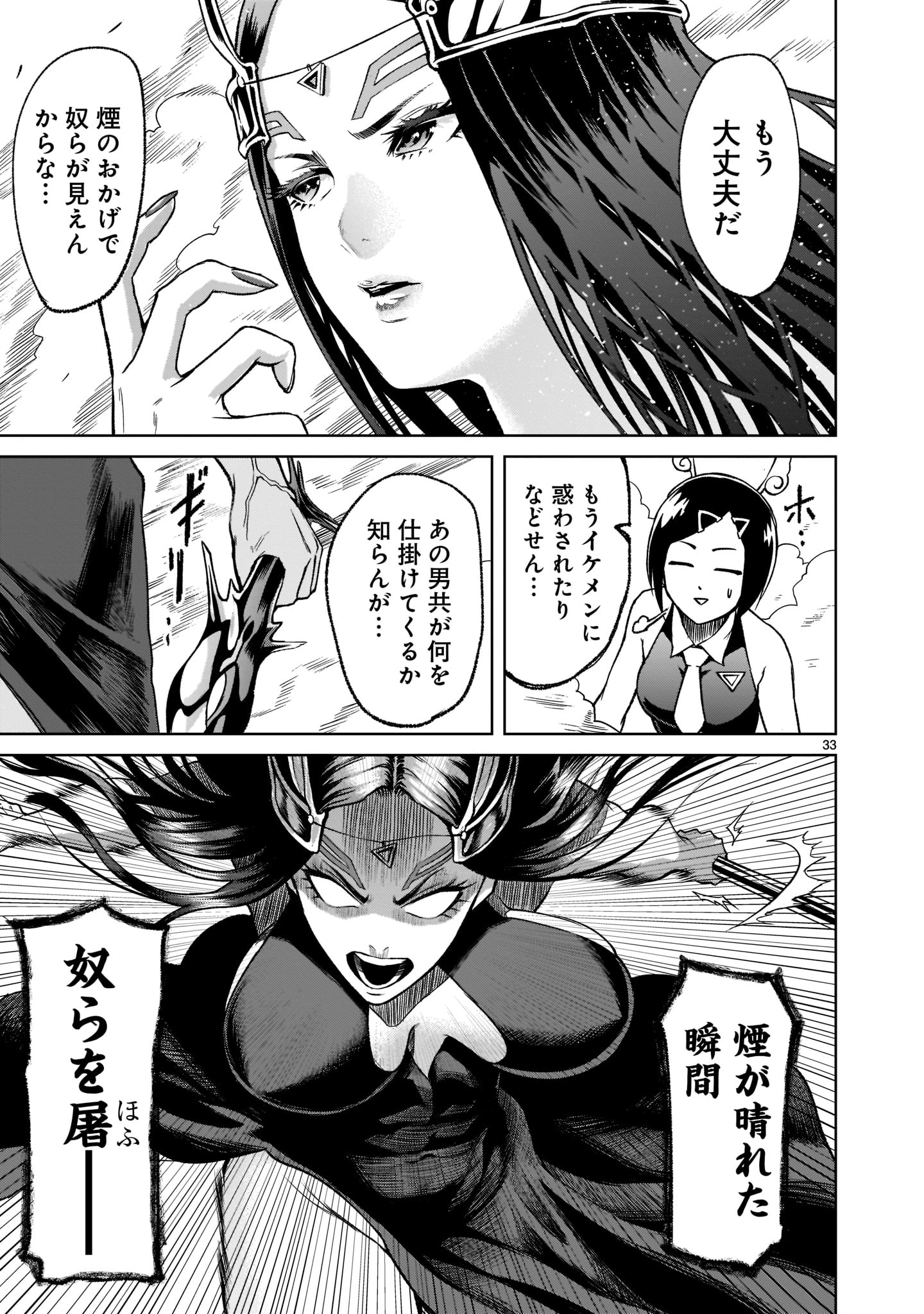 ROSEN GARTEN SAGA - raw - Chapter 20 - https://jpdd.ccdd.to/JPDD/rosengartensaga/189718/gxp4my31qfc.jpg