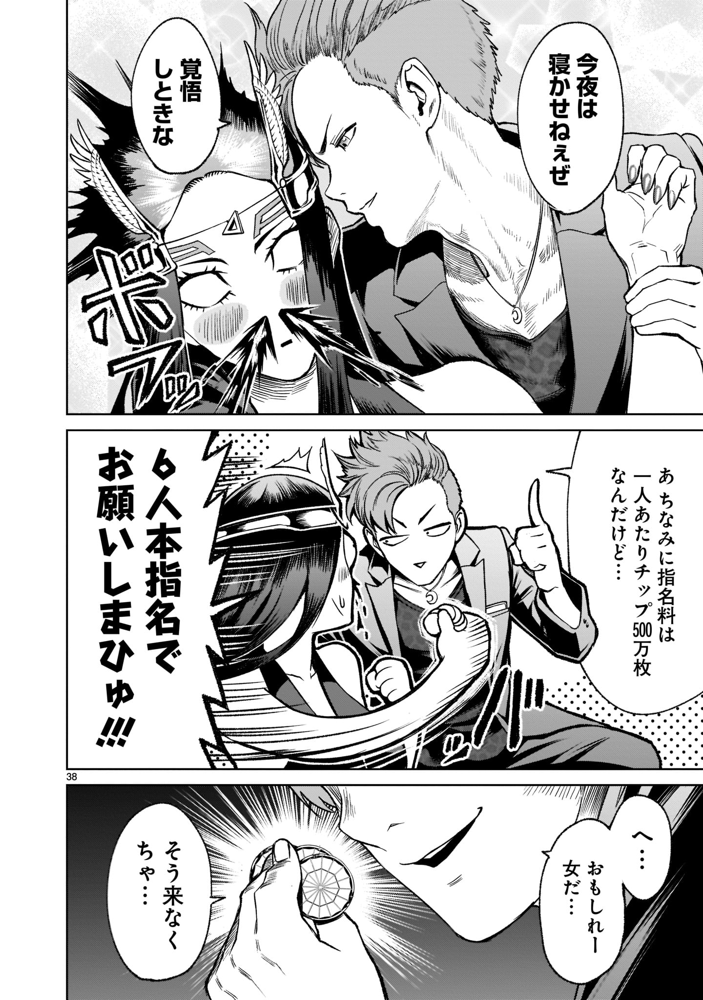 ROSEN GARTEN SAGA - raw - Chapter 20 - https://jpdd.ccdd.to/JPDD/rosengartensaga/189718/ixwvmvnids3.jpg