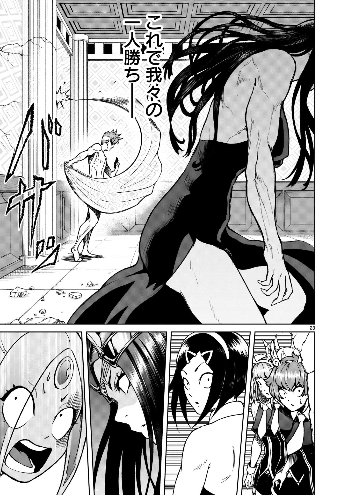 ROSEN GARTEN SAGA - raw - Chapter 20 - https://jpdd.ccdd.to/JPDD/rosengartensaga/189718/nbmyuhoem1g.jpg