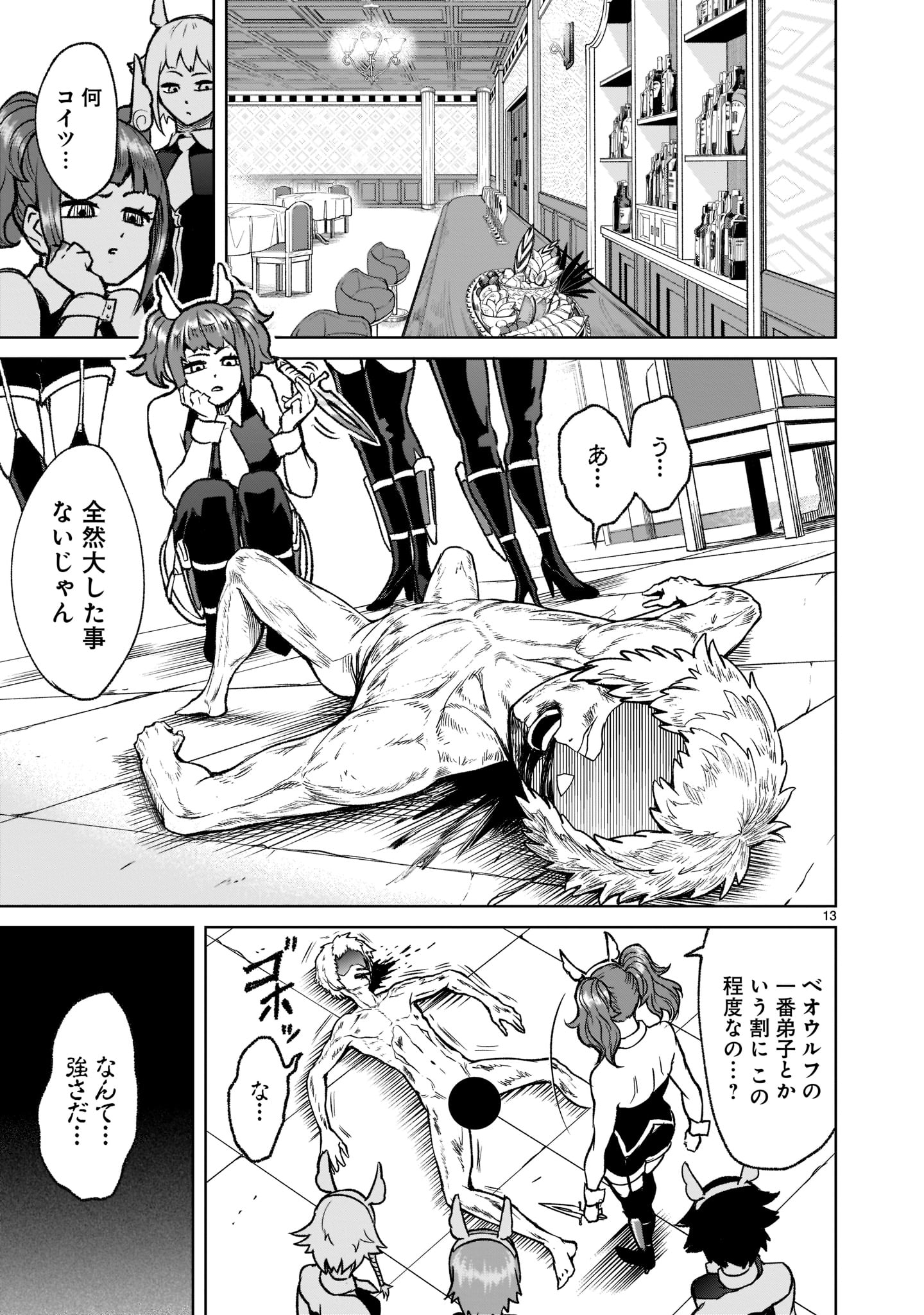 ROSEN GARTEN SAGA - raw - Chapter 20 - https://jpdd.ccdd.to/JPDD/rosengartensaga/189718/njuu35hv1m3.jpg
