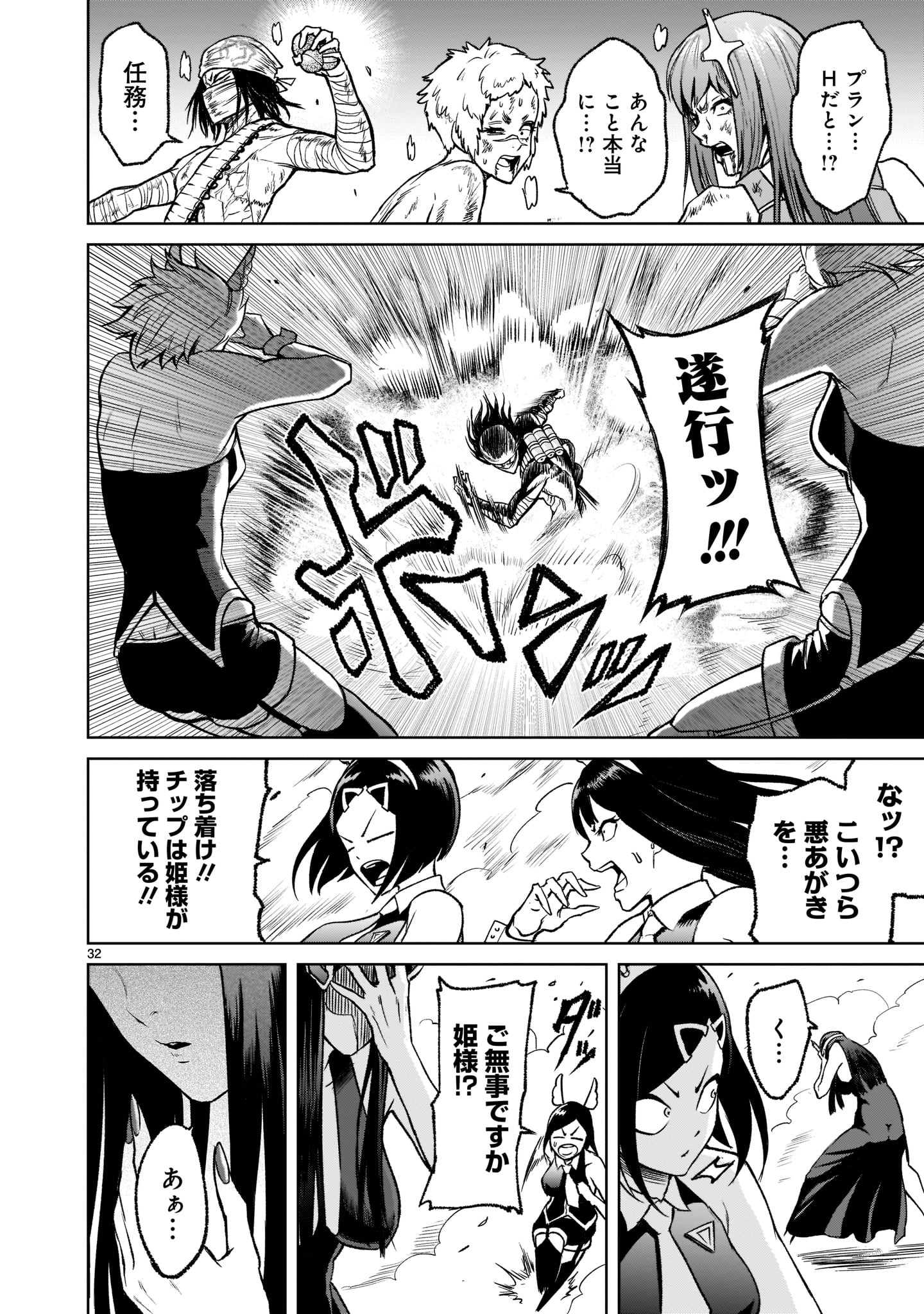 ROSEN GARTEN SAGA - raw - Chapter 20 - https://jpdd.ccdd.to/JPDD/rosengartensaga/189718/p5d1fwg0ern.jpg