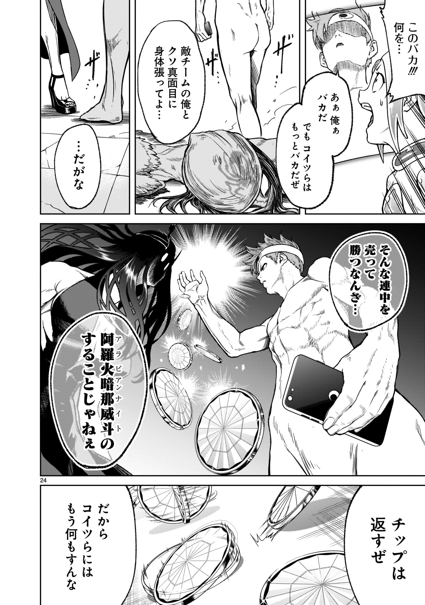 ROSEN GARTEN SAGA - raw - Chapter 20 - https://jpdd.ccdd.to/JPDD/rosengartensaga/189718/py5i4u3jw4h.jpg