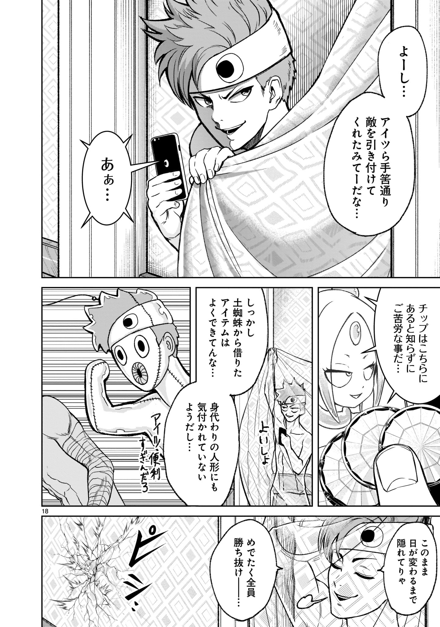 ROSEN GARTEN SAGA - raw - Chapter 20 - https://jpdd.ccdd.to/JPDD/rosengartensaga/189718/q3xygw0h2zb.jpg