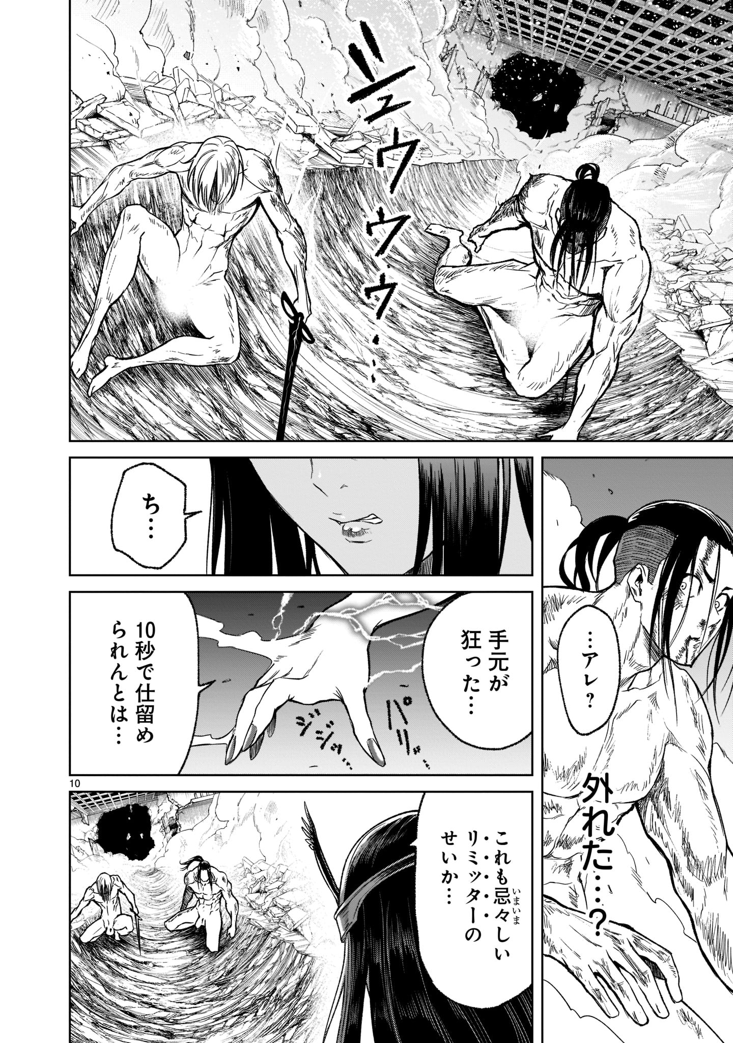 ROSEN GARTEN SAGA - raw - Chapter 20 - https://jpdd.ccdd.to/JPDD/rosengartensaga/189718/qo03cm4o1le.jpg