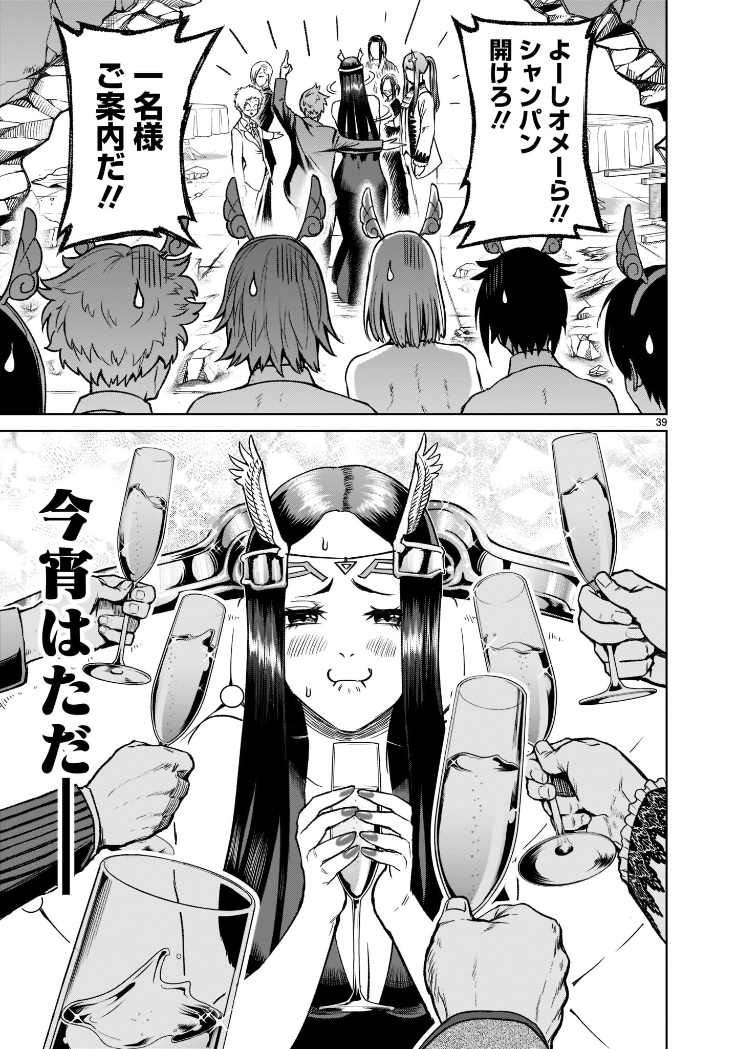 ROSEN GARTEN SAGA - raw - Chapter 20 - https://jpdd.ccdd.to/JPDD/rosengartensaga/189718/t4khqwu2cti.jpg