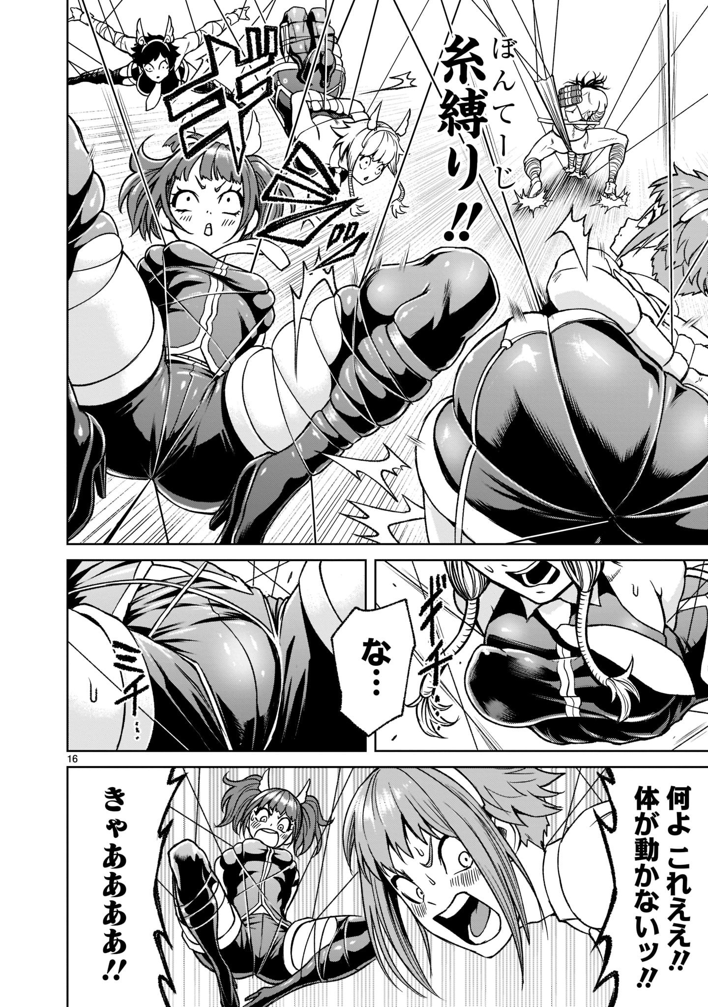 ROSEN GARTEN SAGA - raw - Chapter 20 - https://jpdd.ccdd.to/JPDD/rosengartensaga/189718/vrvknlq2rzi.jpg