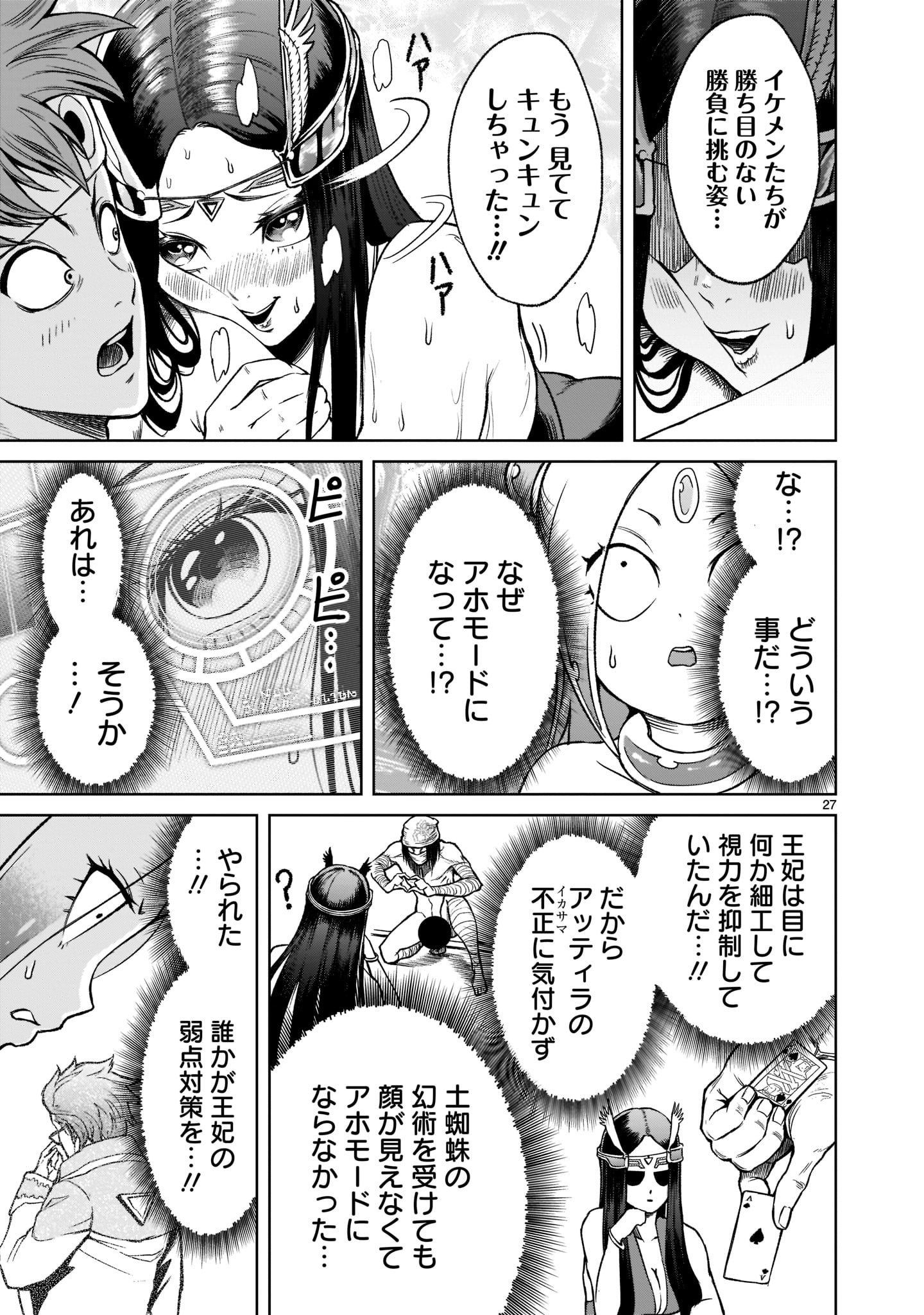 ROSEN GARTEN SAGA - raw - Chapter 20 - https://jpdd.ccdd.to/JPDD/rosengartensaga/189718/xvnilbgbch1.jpg