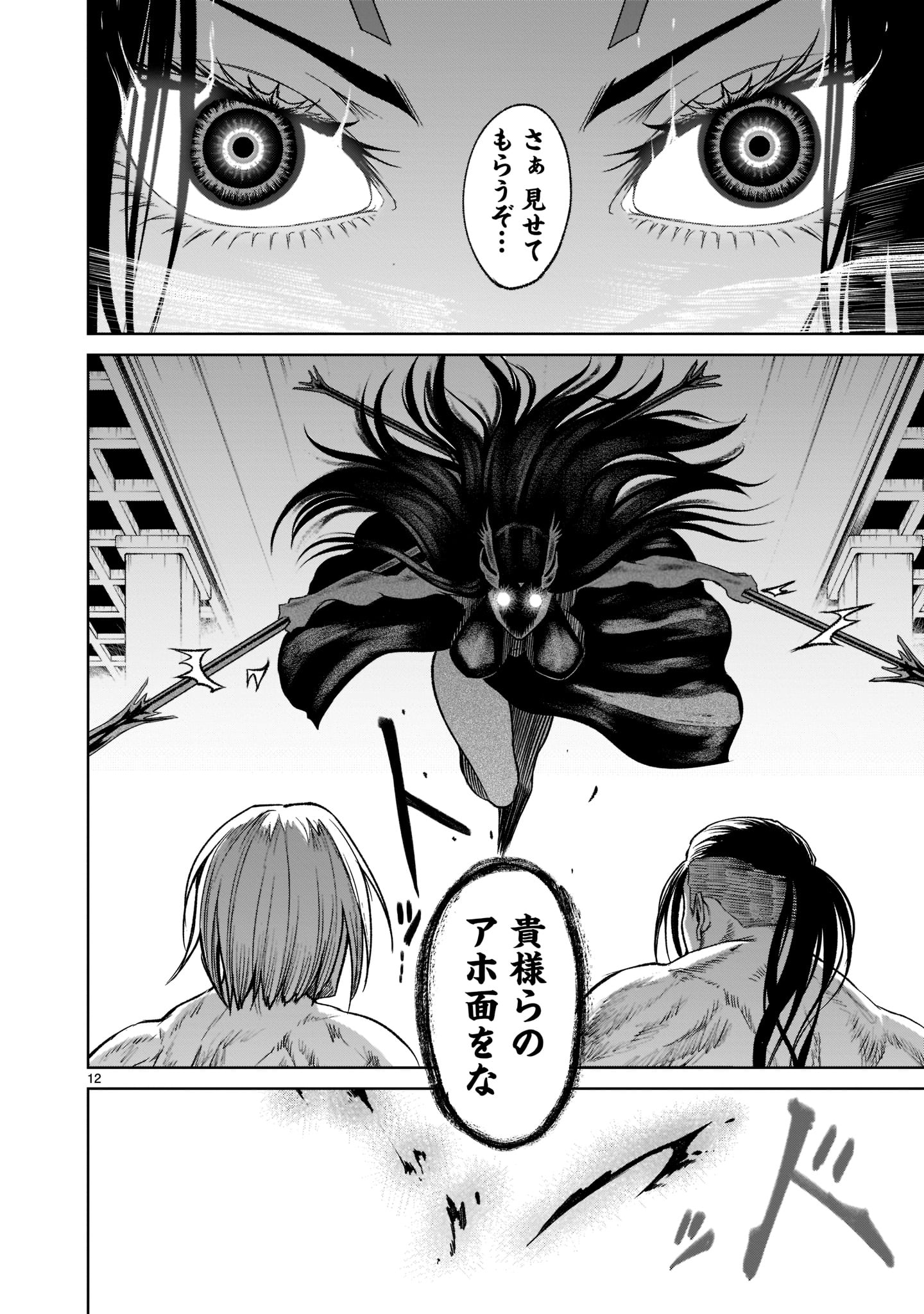 ROSEN GARTEN SAGA - raw - Chapter 20 - https://jpdd.ccdd.to/JPDD/rosengartensaga/189718/ykf2kwdkvry.jpg