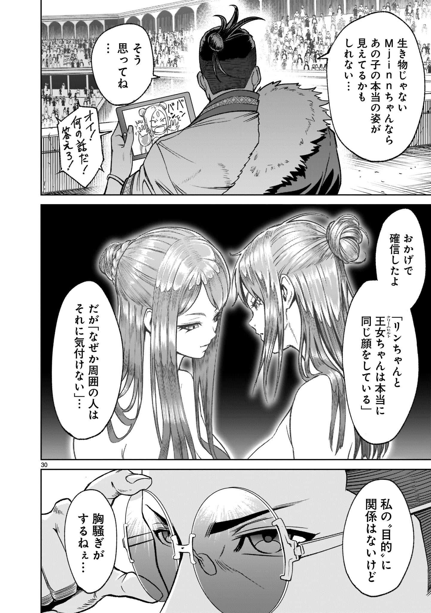ROSEN GARTEN SAGA - raw - Chapter 21 - https://jpdd.ccdd.to/JPDD/rosengartensaga/192085/0ewkkld4cvt.jpg
