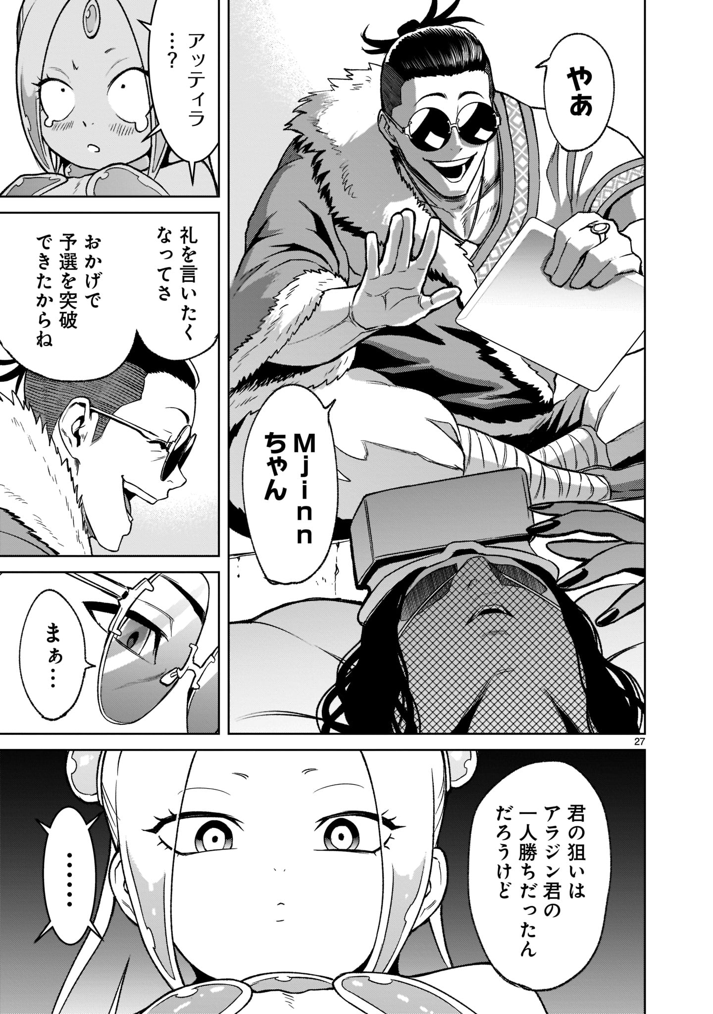 ROSEN GARTEN SAGA - raw - Chapter 21 - https://jpdd.ccdd.to/JPDD/rosengartensaga/192085/0mlm4z0skya.jpg