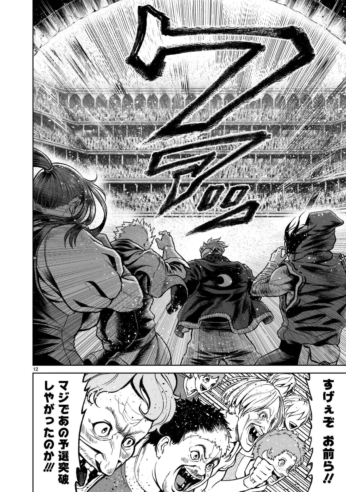 ROSEN GARTEN SAGA - raw - Chapter 21 - https://jpdd.ccdd.to/JPDD/rosengartensaga/192085/0wh1j2tr010.jpg