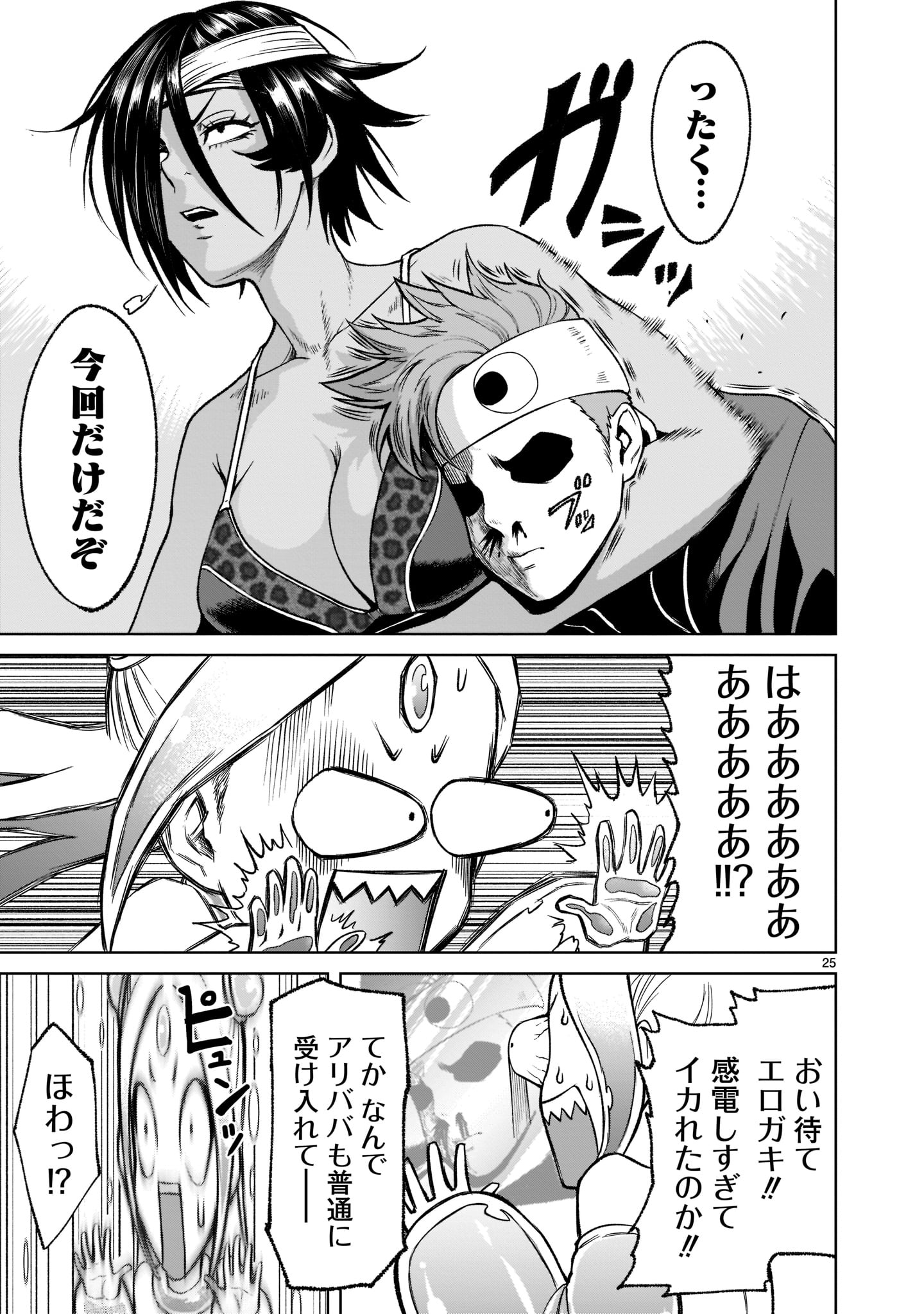 ROSEN GARTEN SAGA - raw - Chapter 21 - https://jpdd.ccdd.to/JPDD/rosengartensaga/192085/204hkbqclxf.jpg