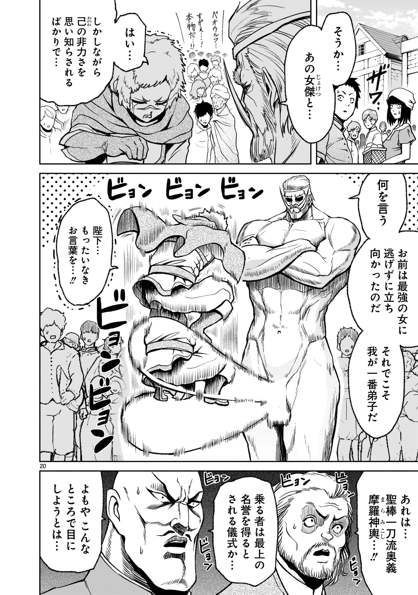 ROSEN GARTEN SAGA - raw - Chapter 21 - https://jpdd.ccdd.to/JPDD/rosengartensaga/192085/25efxcnwcj4.jpg