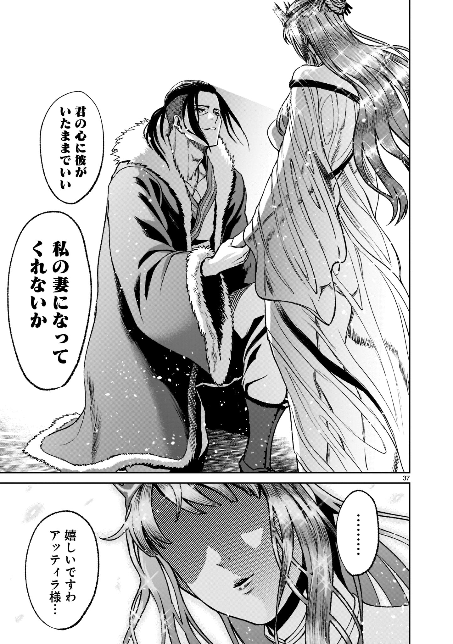 ROSEN GARTEN SAGA - raw - Chapter 21 - https://jpdd.ccdd.to/JPDD/rosengartensaga/192085/40qt0kkganw.jpg