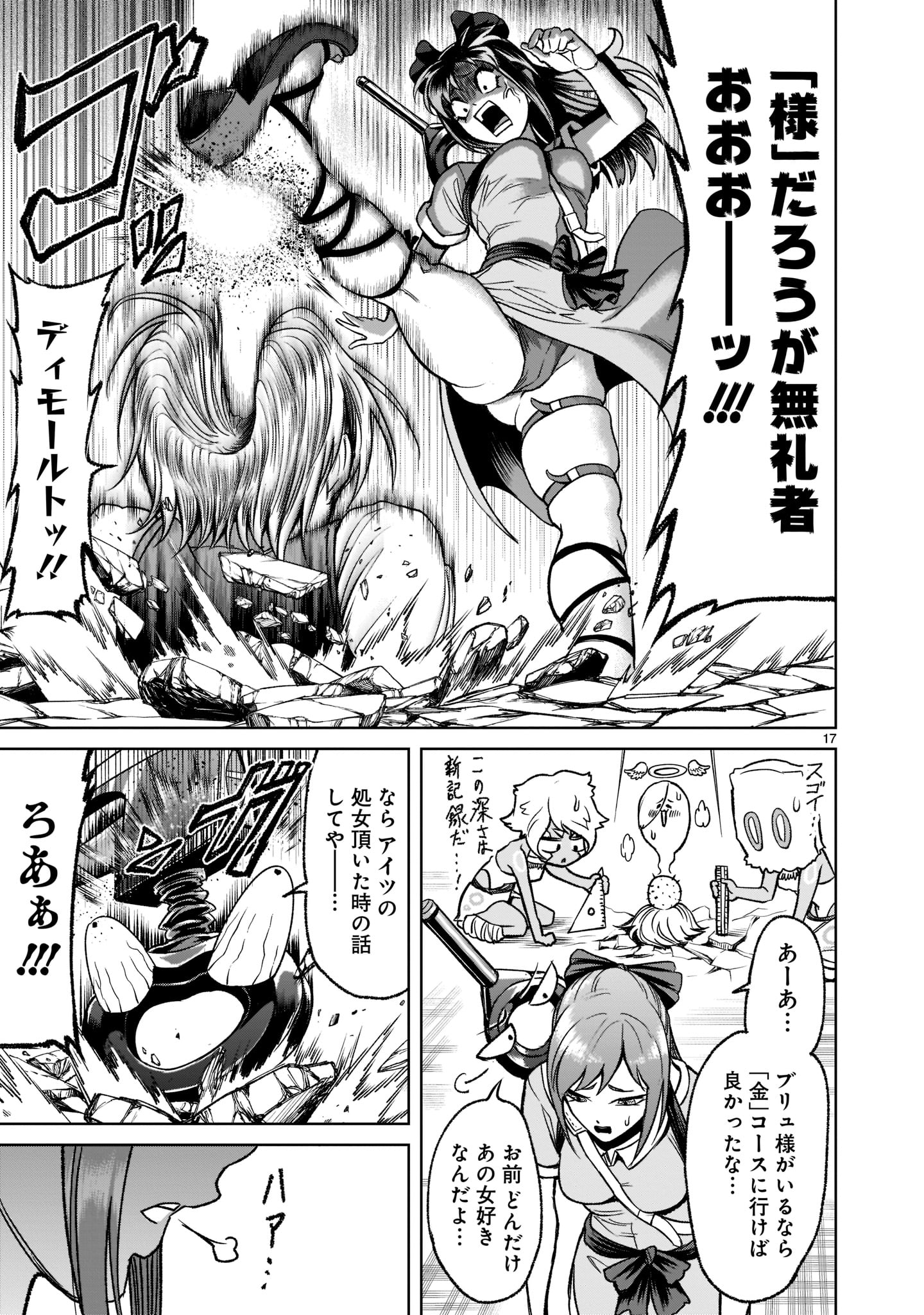 ROSEN GARTEN SAGA - raw - Chapter 21 - https://jpdd.ccdd.to/JPDD/rosengartensaga/192085/5b513rvxetn.jpg