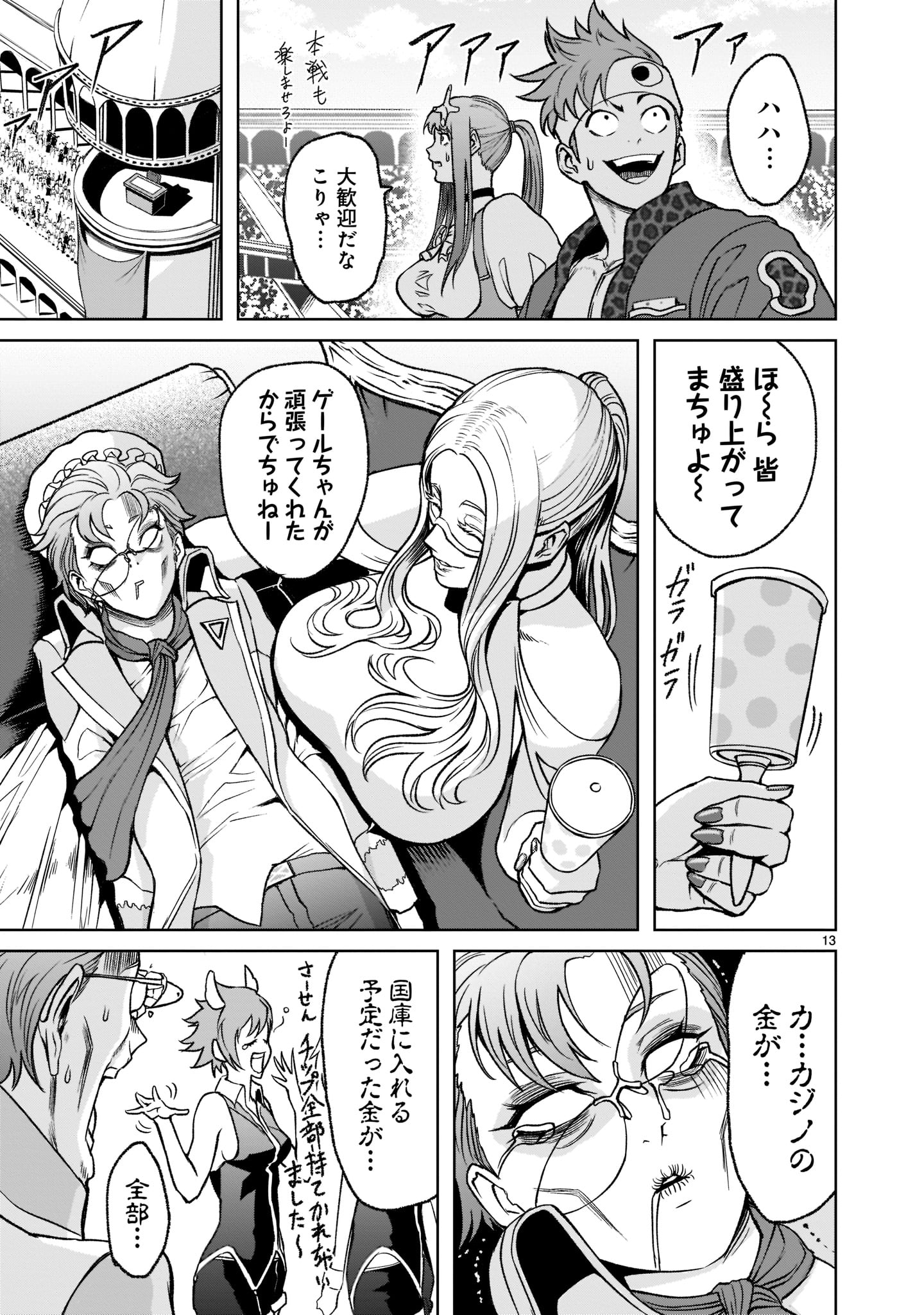 ROSEN GARTEN SAGA - raw - Chapter 21 - https://jpdd.ccdd.to/JPDD/rosengartensaga/192085/al400zljtvn.jpg