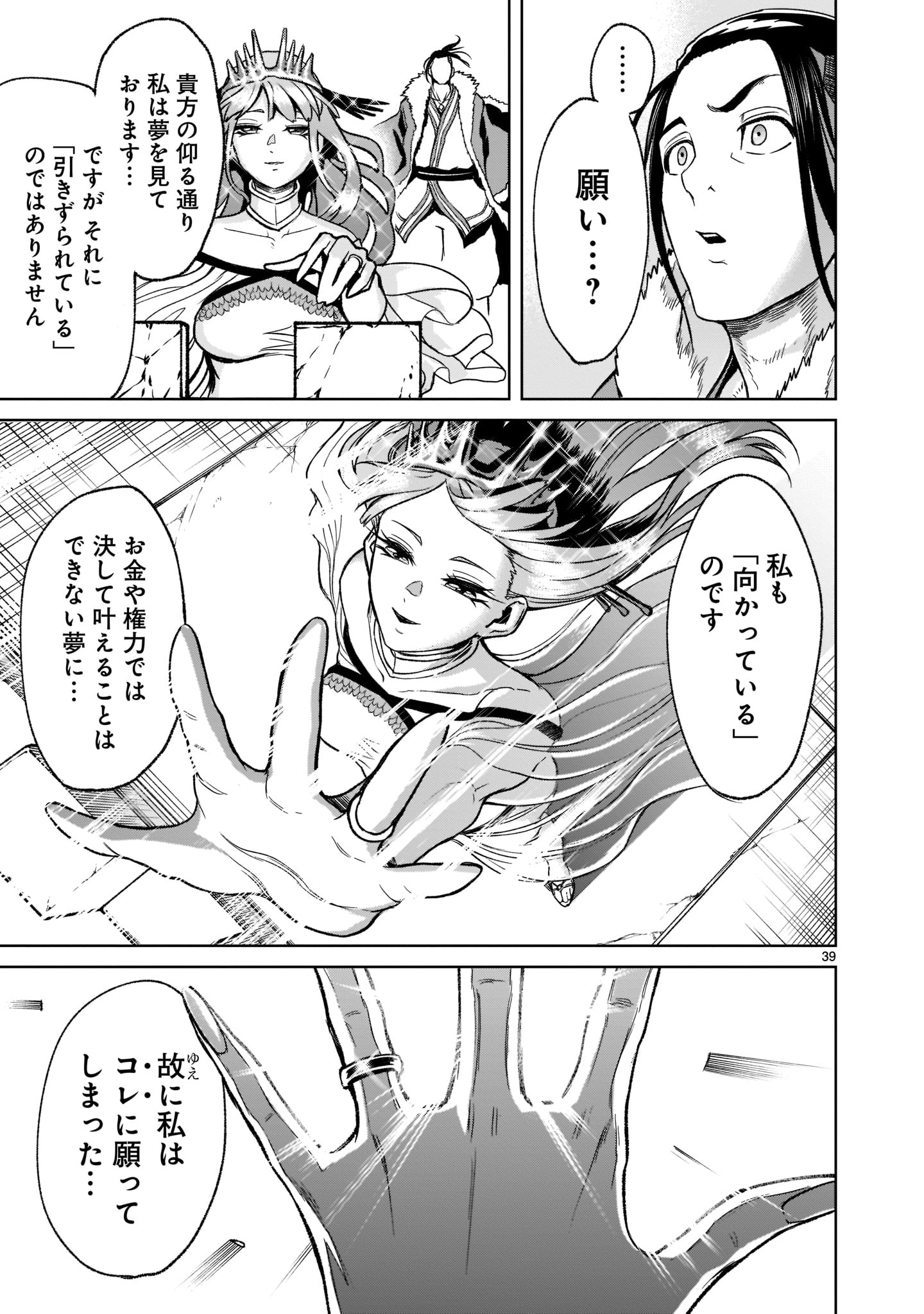 ROSEN GARTEN SAGA - raw - Chapter 21 - https://jpdd.ccdd.to/JPDD/rosengartensaga/192085/bd2vtxnhuq4.jpg