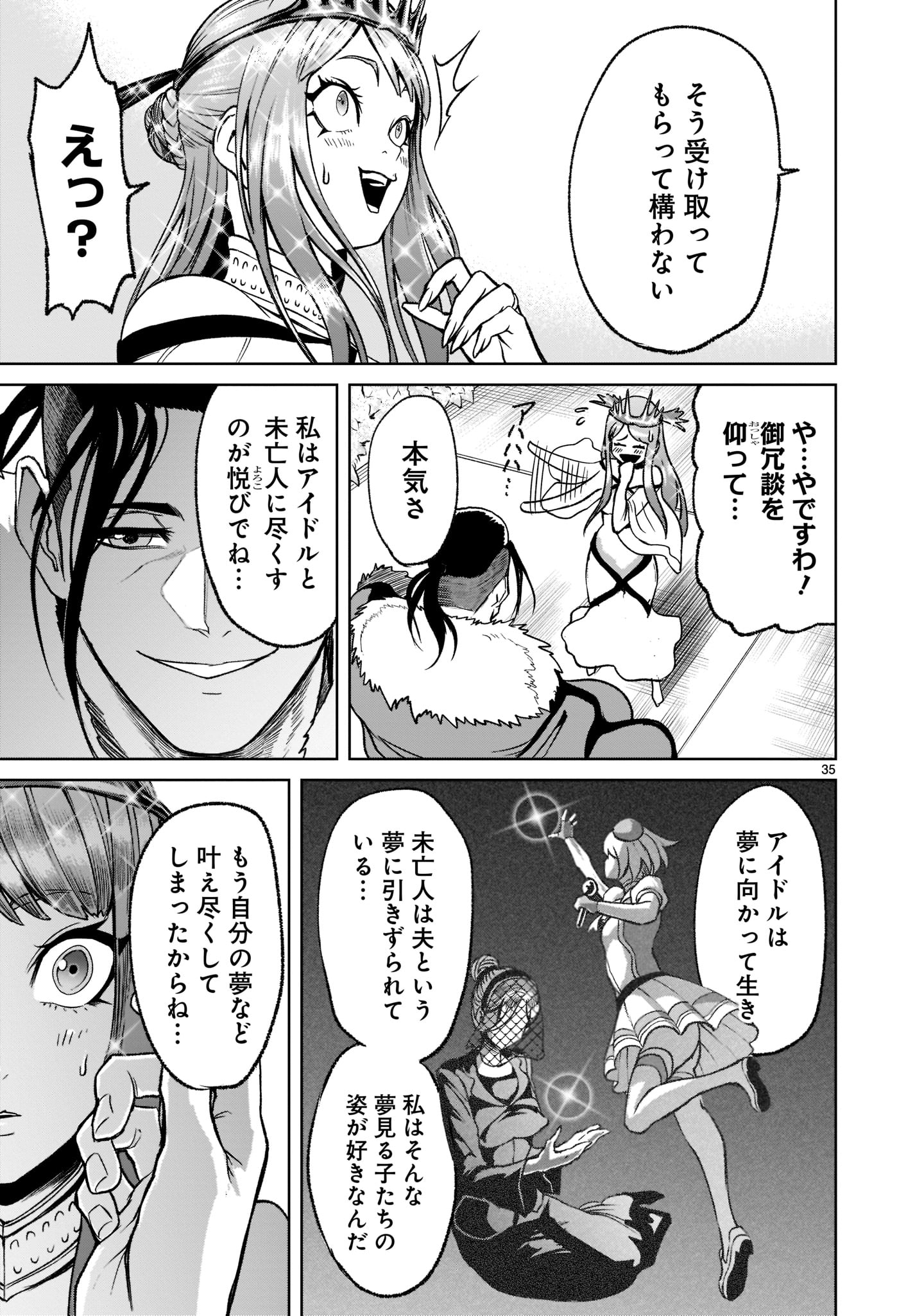 ROSEN GARTEN SAGA - raw - Chapter 21 - https://jpdd.ccdd.to/JPDD/rosengartensaga/192085/bzhhzlbku2k.jpg