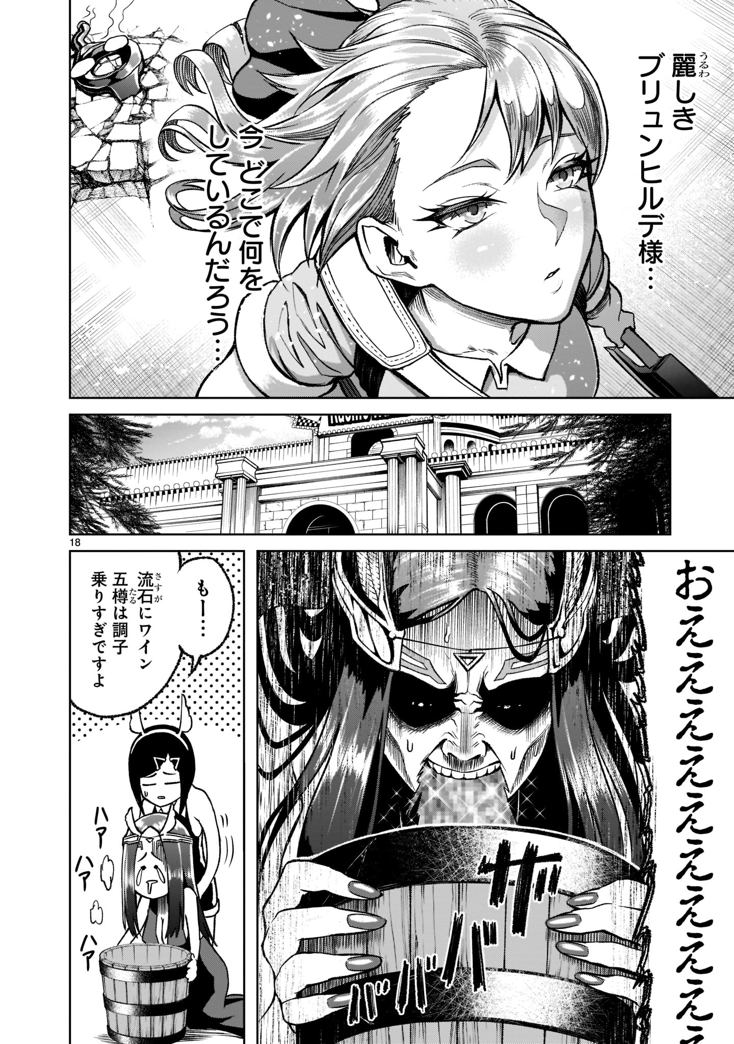 ROSEN GARTEN SAGA - raw - Chapter 21 - https://jpdd.ccdd.to/JPDD/rosengartensaga/192085/d030ks32mgt.jpg