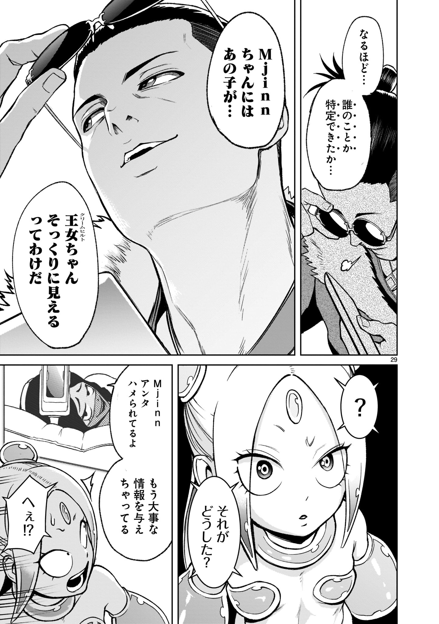 ROSEN GARTEN SAGA - raw - Chapter 21 - https://jpdd.ccdd.to/JPDD/rosengartensaga/192085/end2pptwqs1.jpg
