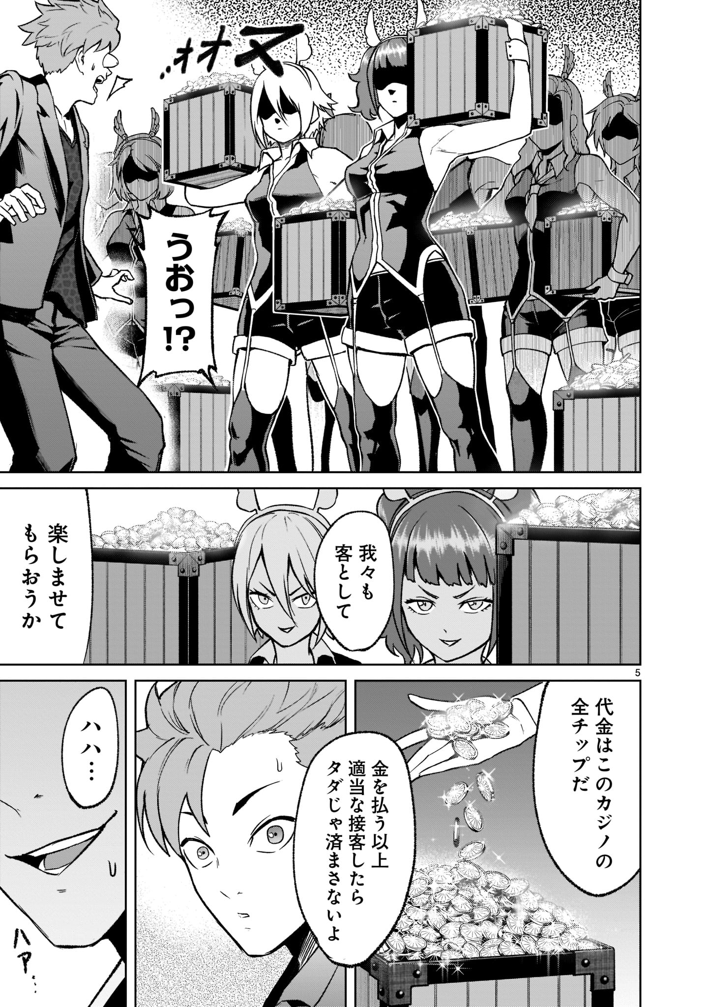 ROSEN GARTEN SAGA - raw - Chapter 21 - https://jpdd.ccdd.to/JPDD/rosengartensaga/192085/g0uw31dt4jm.jpg